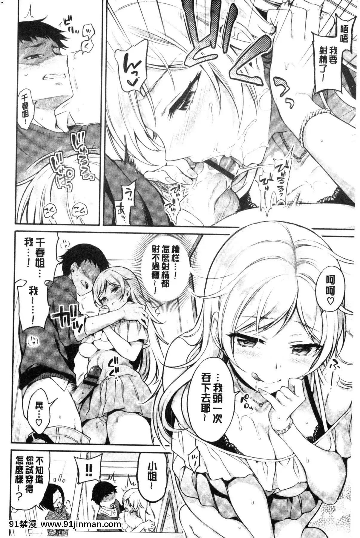 [風的工房][ささちん]ひめごとりっぷ私密的淫蜜唇[18h on gc means]