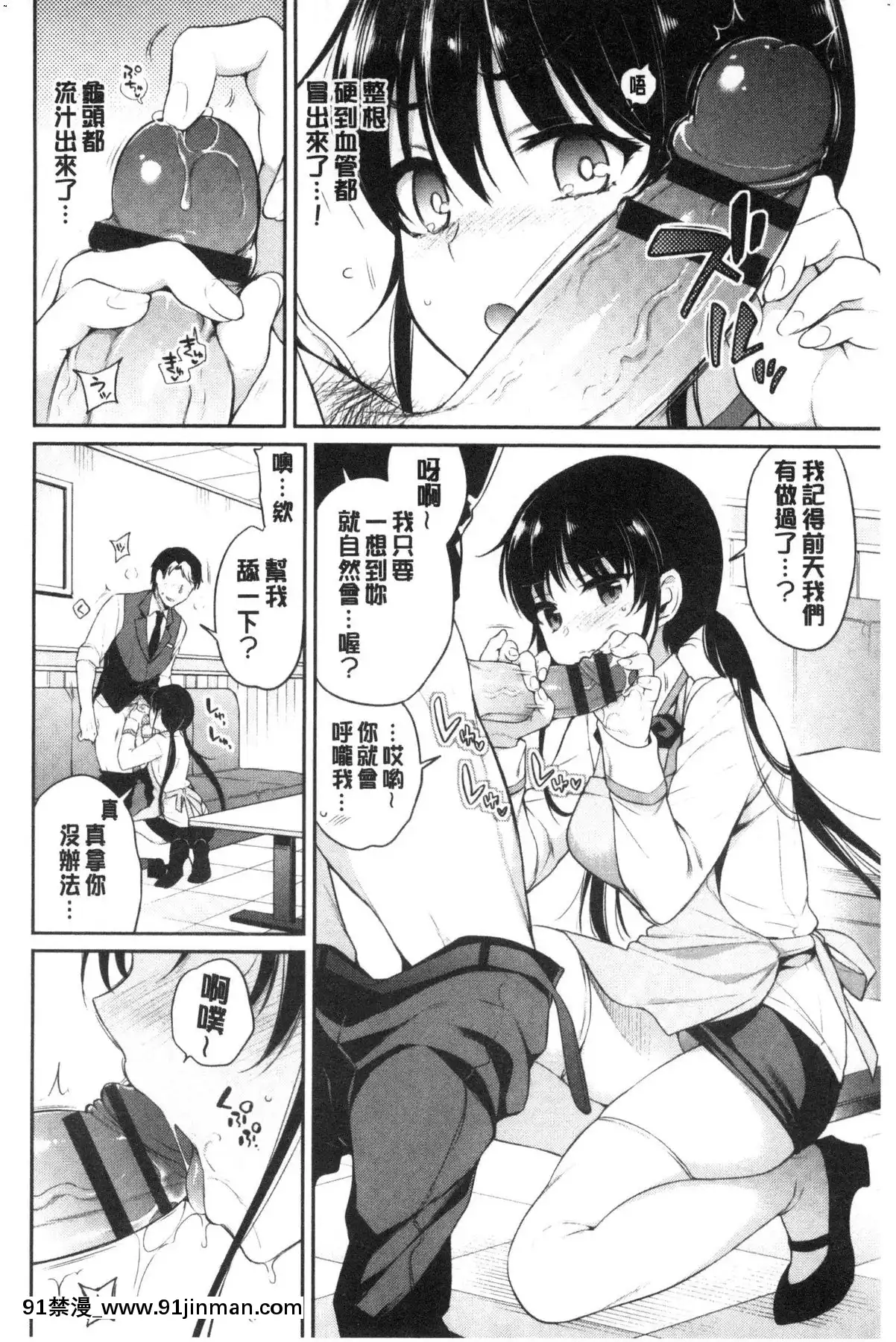 [風的工房][ささちん]ひめごとりっぷ私密的淫蜜唇[18h on gc means]