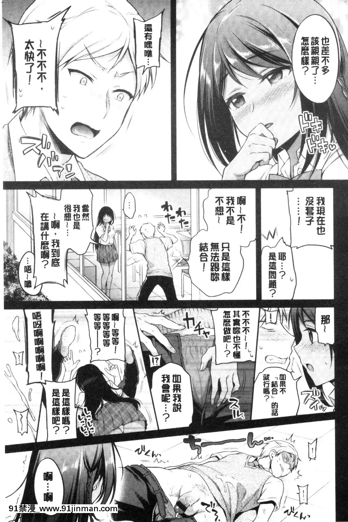 [風的工房][ささちん]ひめごとりっぷ私密的淫蜜唇[18h on gc means]