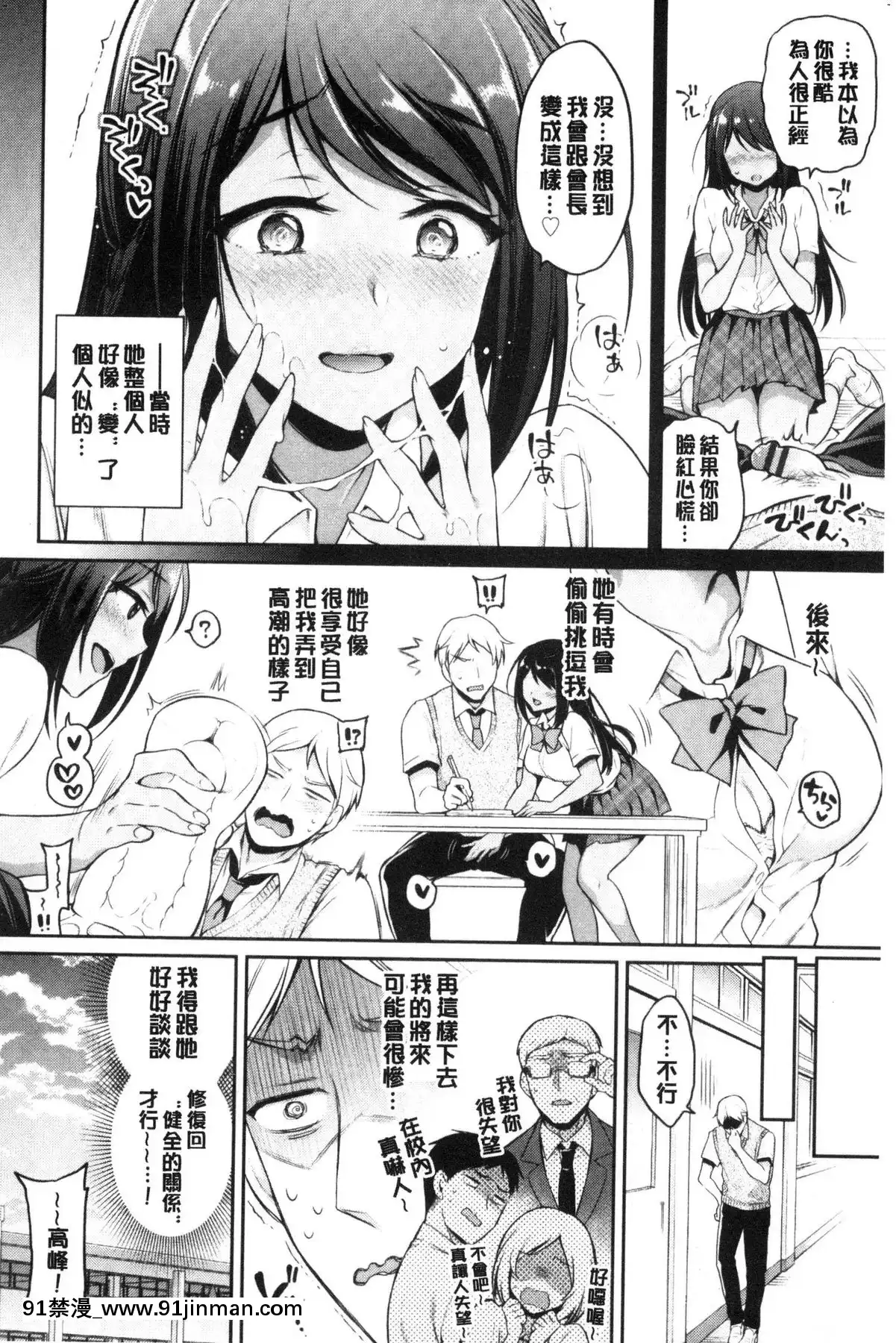 [風的工房][ささちん]ひめごとりっぷ私密的淫蜜唇[18h on gc means]