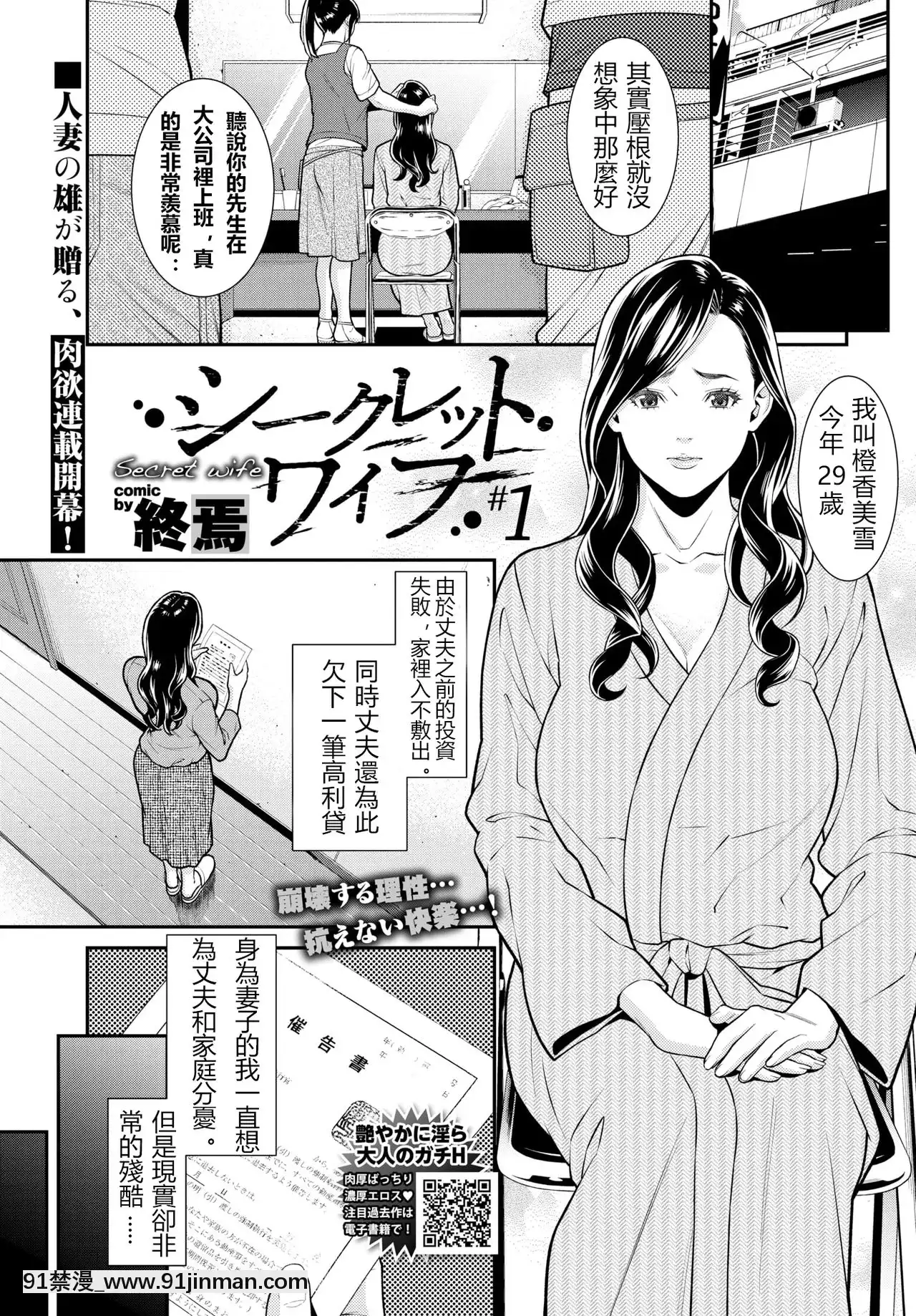 [鼠灣漢化][終焉]シークレット・ワイフ1-6完整版[18禁 anime]