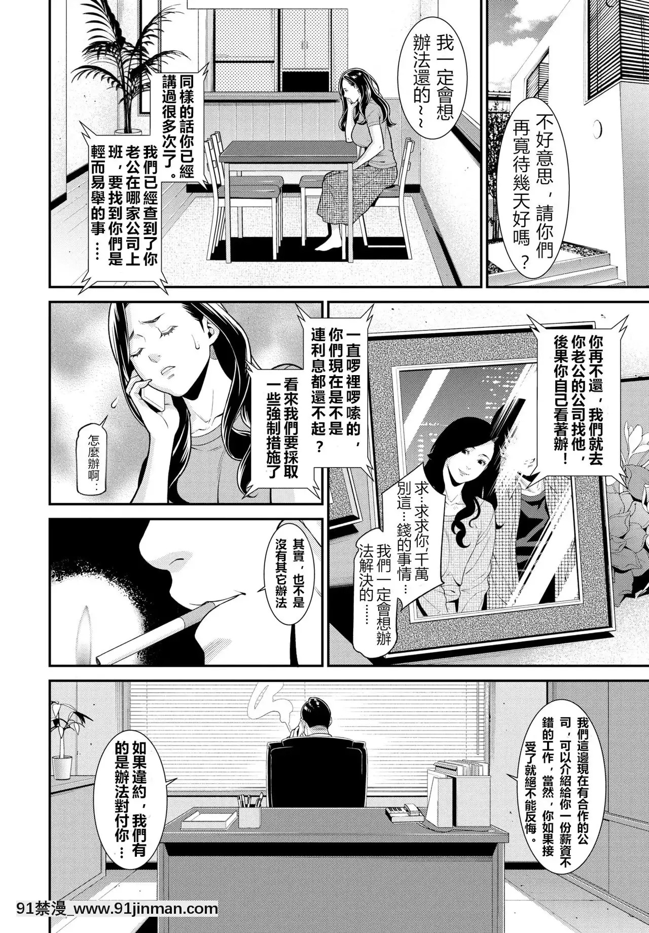 [鼠灣漢化][終焉]シークレット・ワイフ1-6完整版[18禁 anime]