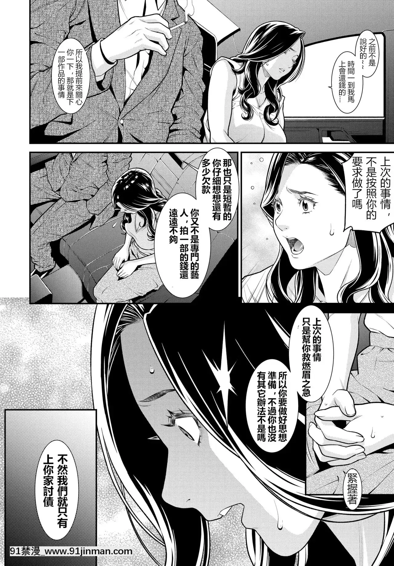 [鼠灣漢化][終焉]シークレット・ワイフ1-6完整版[18禁 anime]