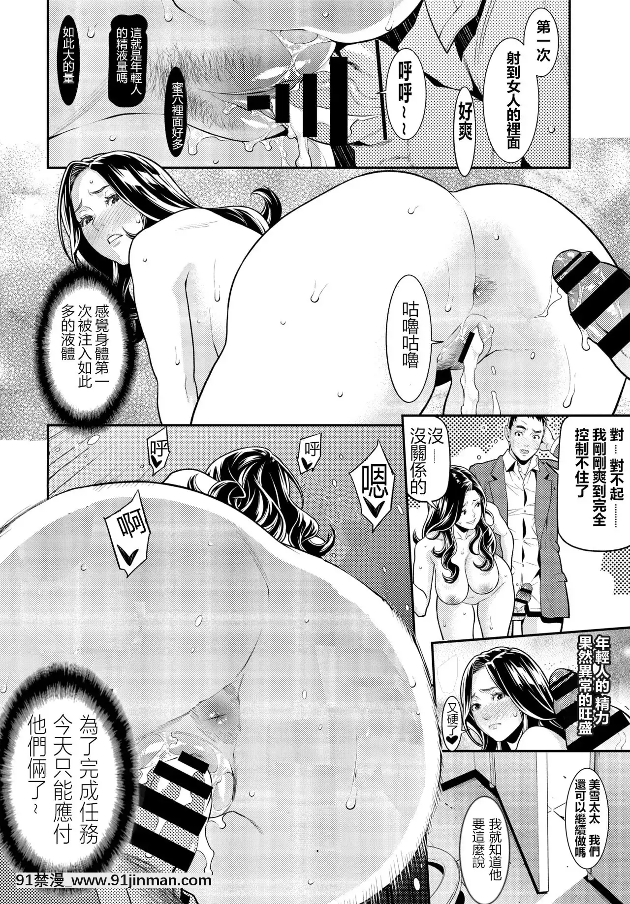 [鼠灣漢化][終焉]シークレット・ワイフ1-6完整版[18禁 anime]
