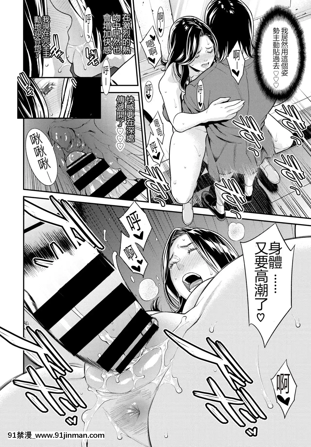 [鼠灣漢化][終焉]シークレット・ワイフ1-6完整版[18禁 anime]