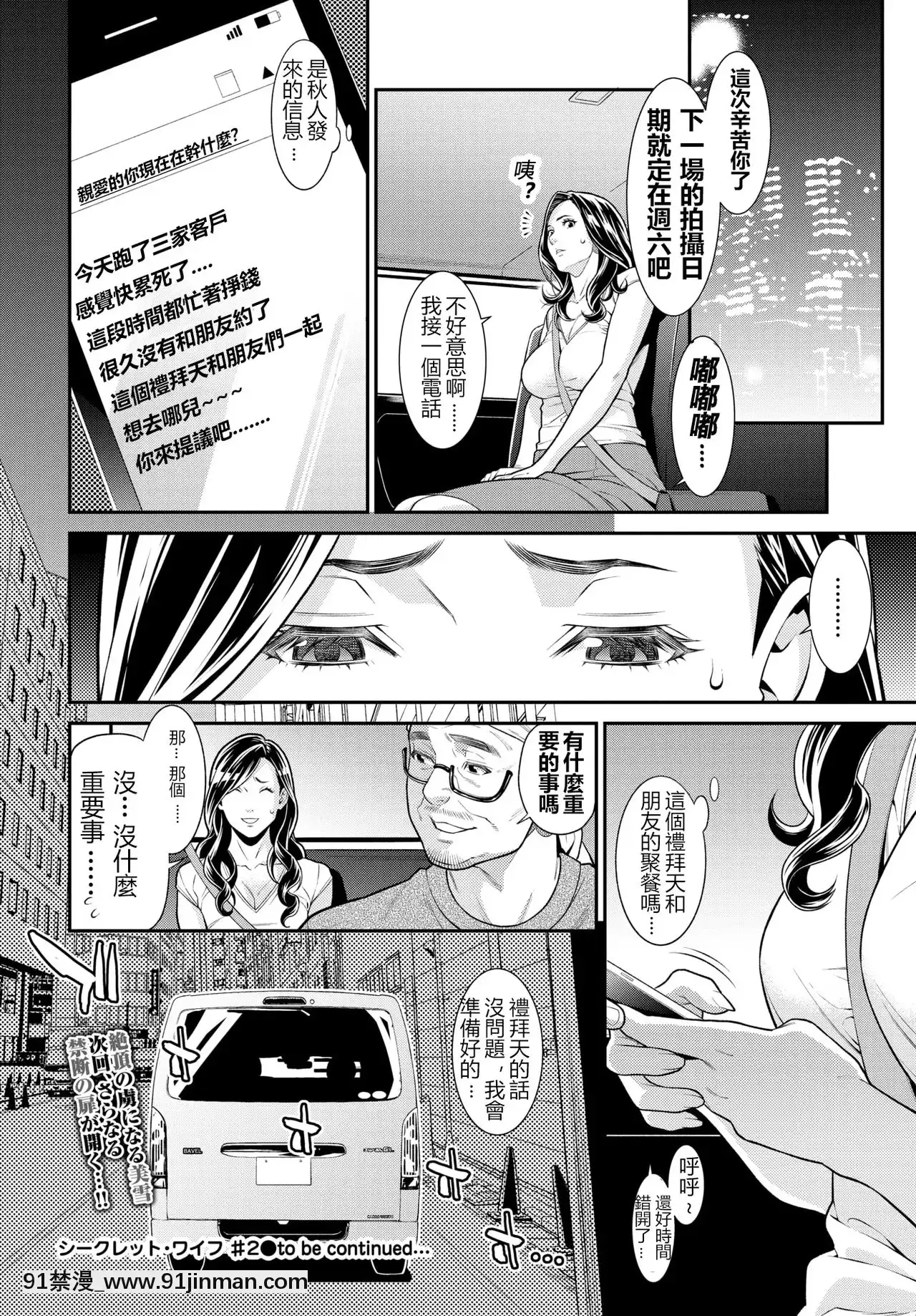[鼠灣漢化][終焉]シークレット・ワイフ1-6完整版[18禁 anime]