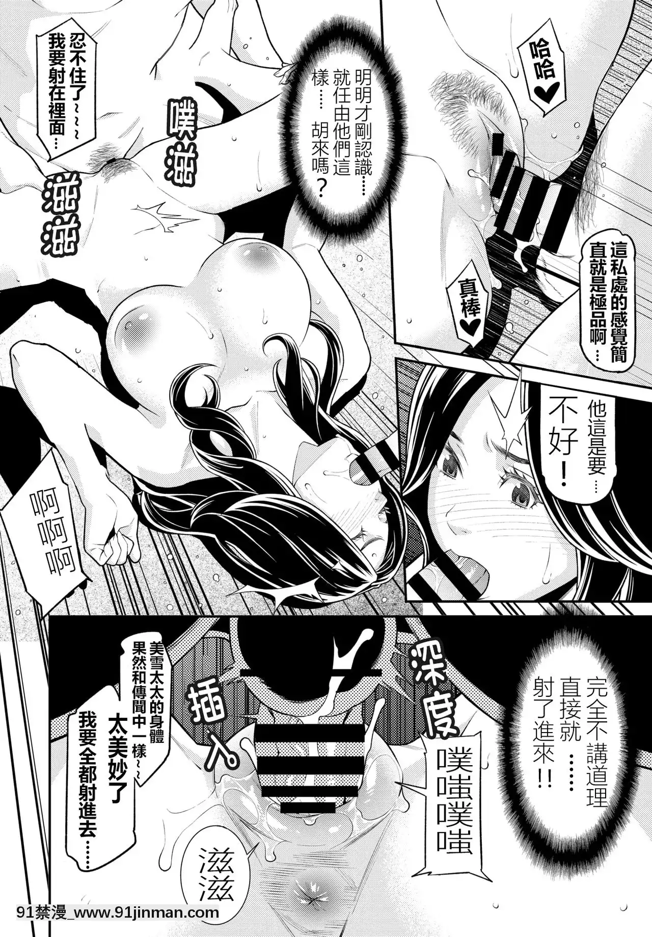 [鼠灣漢化][終焉]シークレット・ワイフ1-6完整版[18禁 anime]