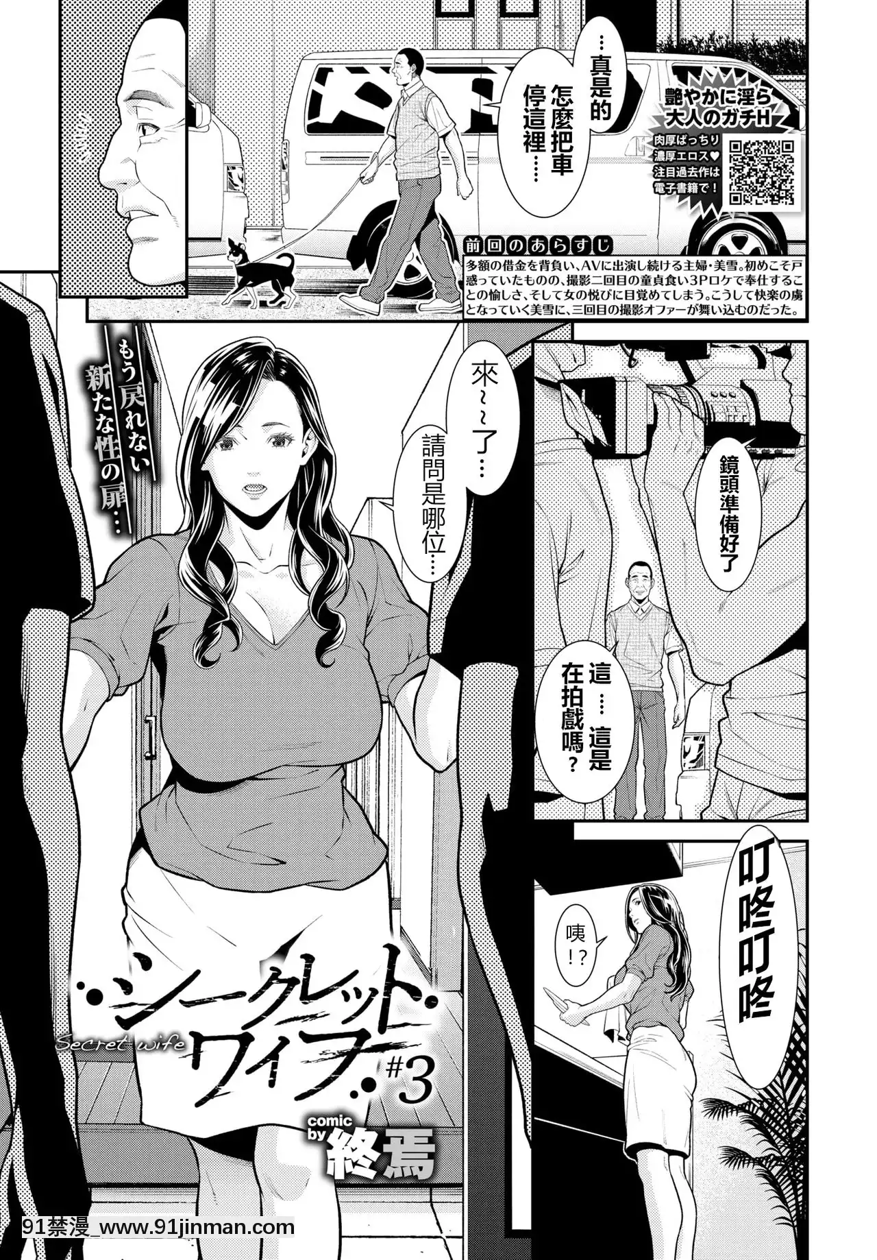 [鼠灣漢化][終焉]シークレット・ワイフ1-6完整版[18禁 anime]