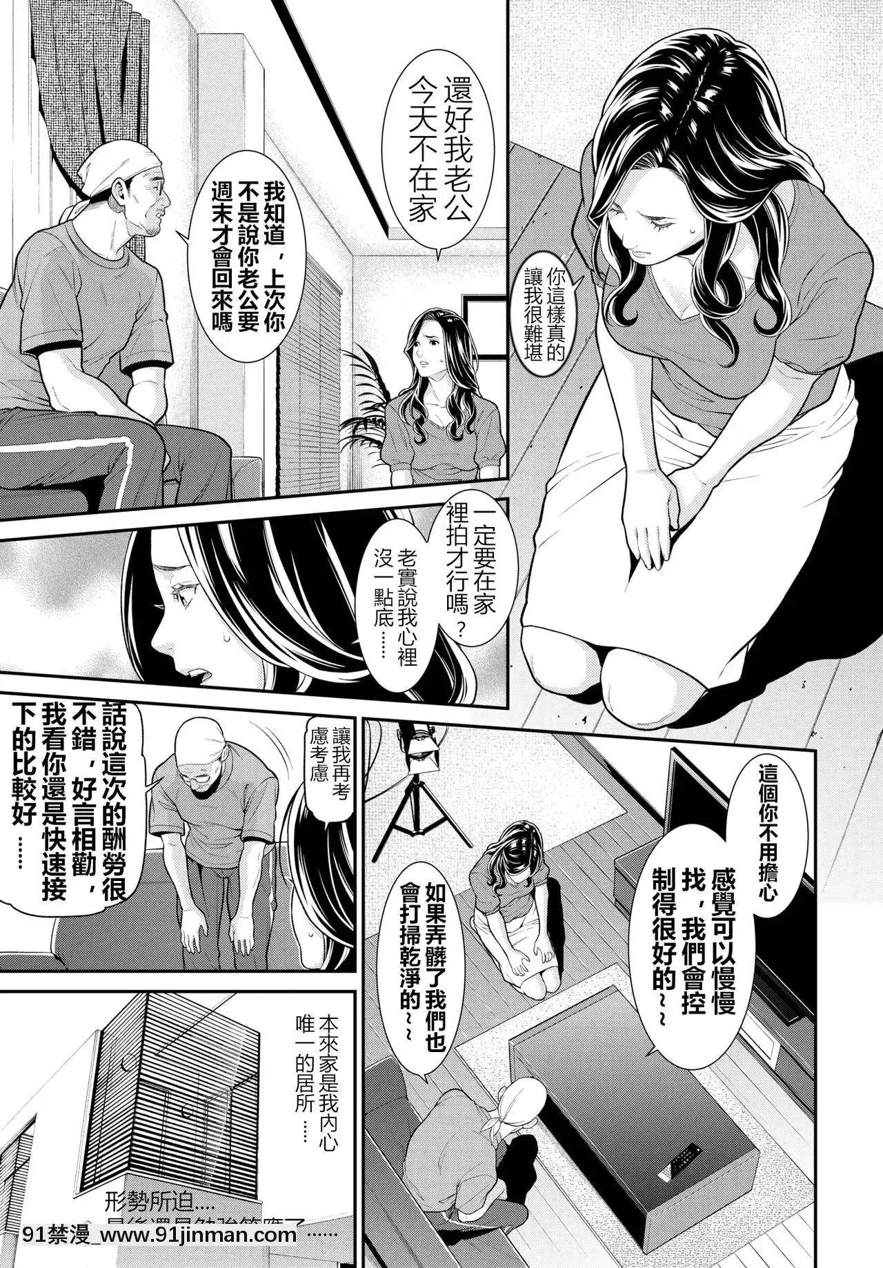 [鼠灣漢化][終焉]シークレット・ワイフ1-6完整版[18禁 anime]