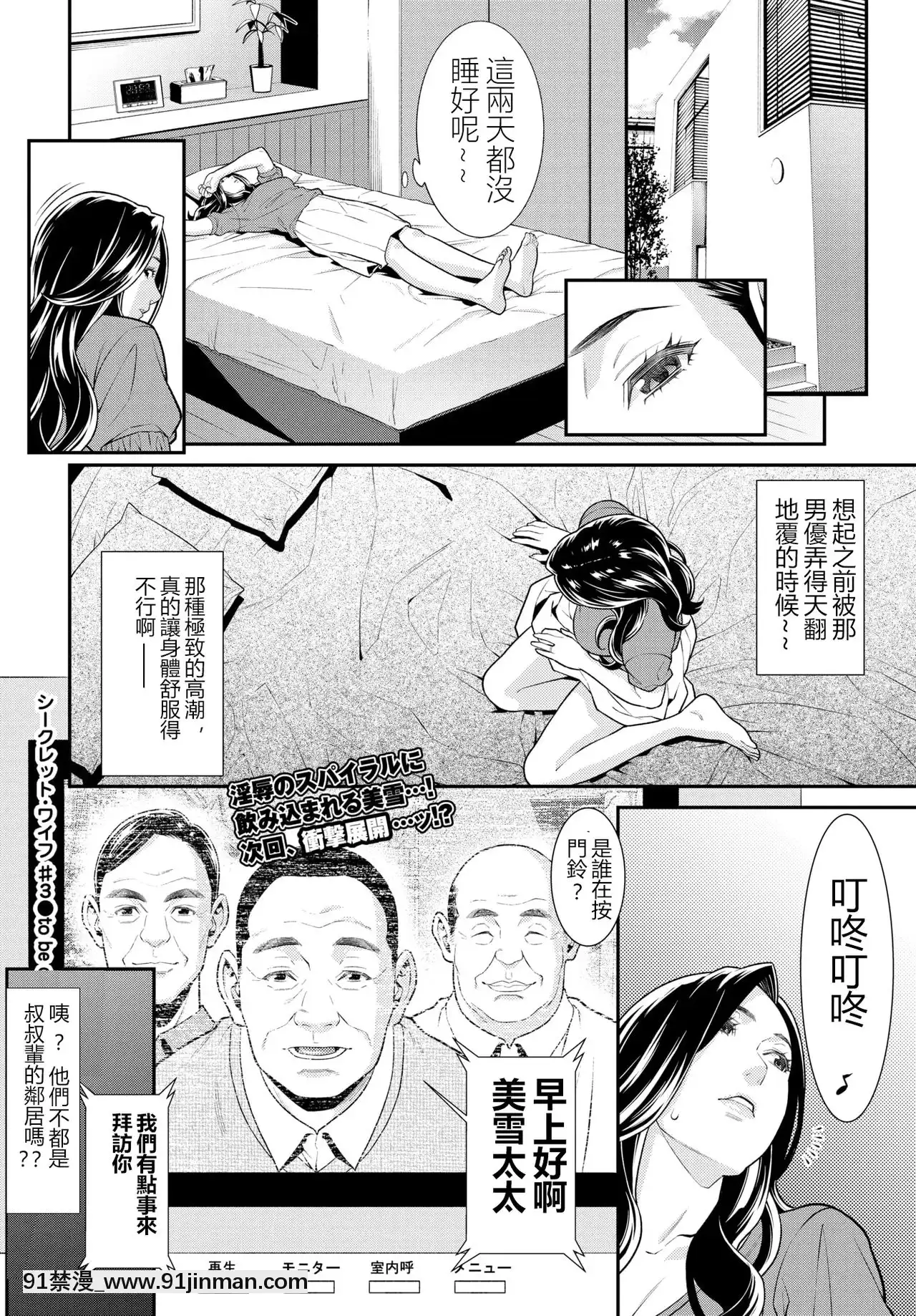 [鼠灣漢化][終焉]シークレット・ワイフ1-6完整版[18禁 anime]