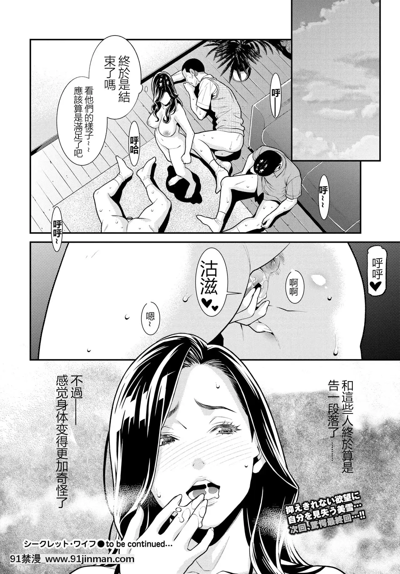 [鼠灣漢化][終焉]シークレット・ワイフ1-6完整版[18禁 anime]