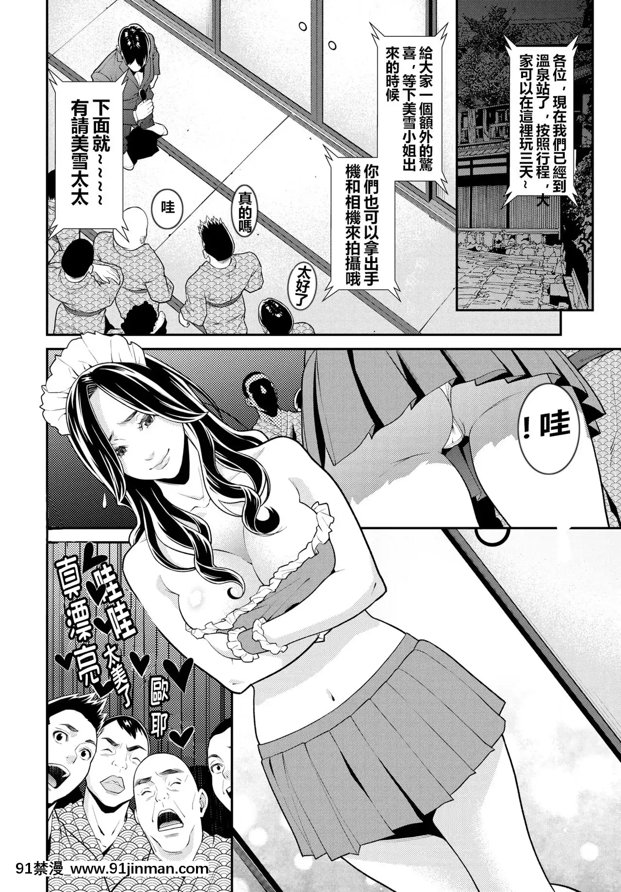 [鼠灣漢化][終焉]シークレット・ワイフ1-6完整版[18禁 anime]