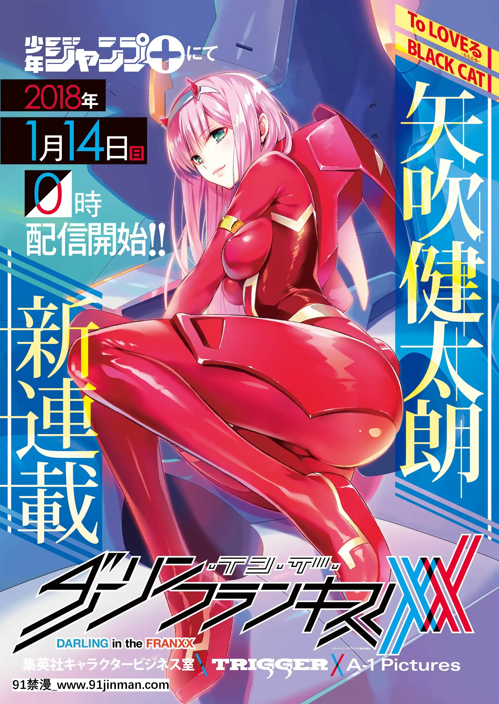 [DarlinginThefranxx]02驾驶服合集[18禁 韓國]