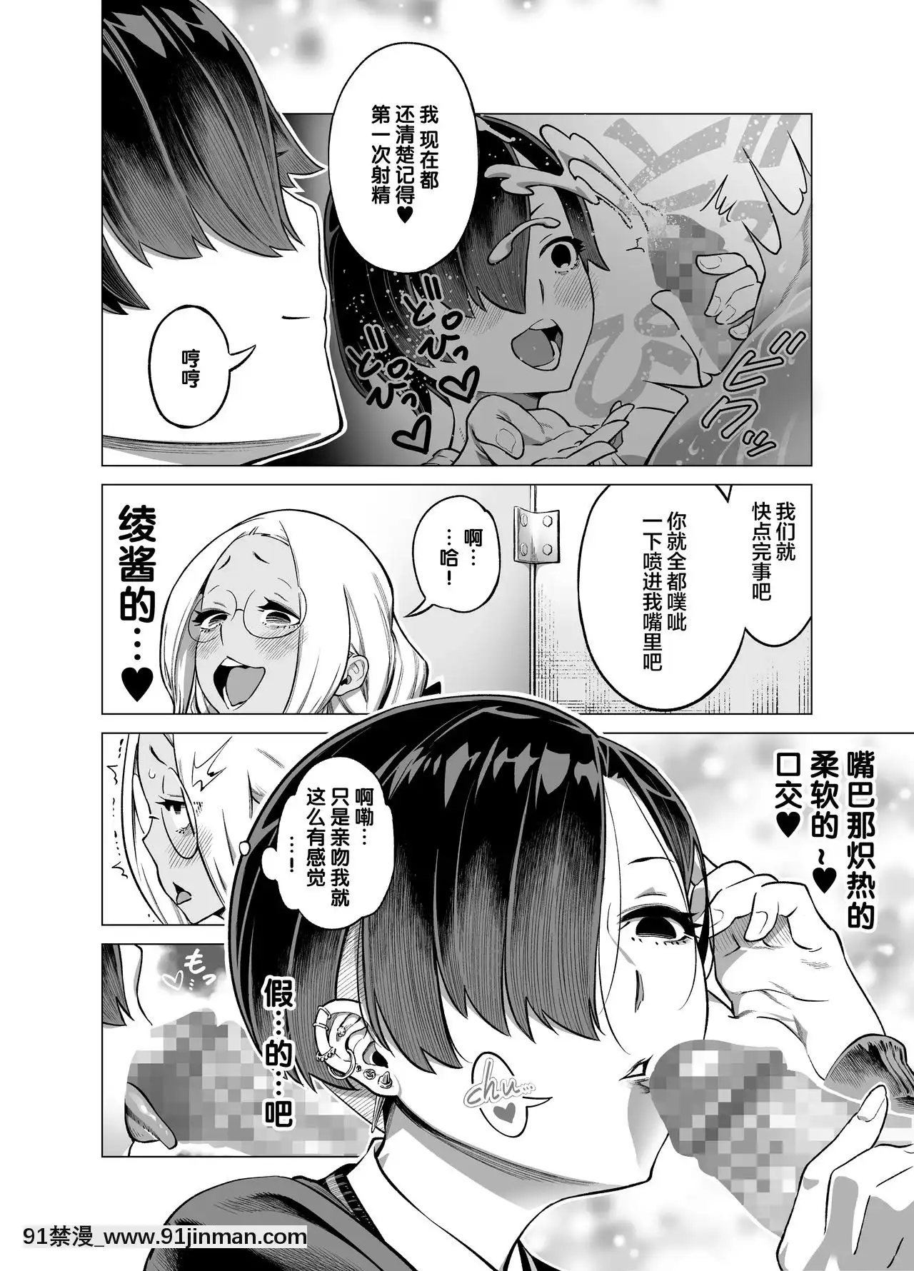 [不可視漢化][トトト]わがままで淋しがりやなふたなりの幼馴染が欲求不満になったので解消して上げる話[痴女 h漫]