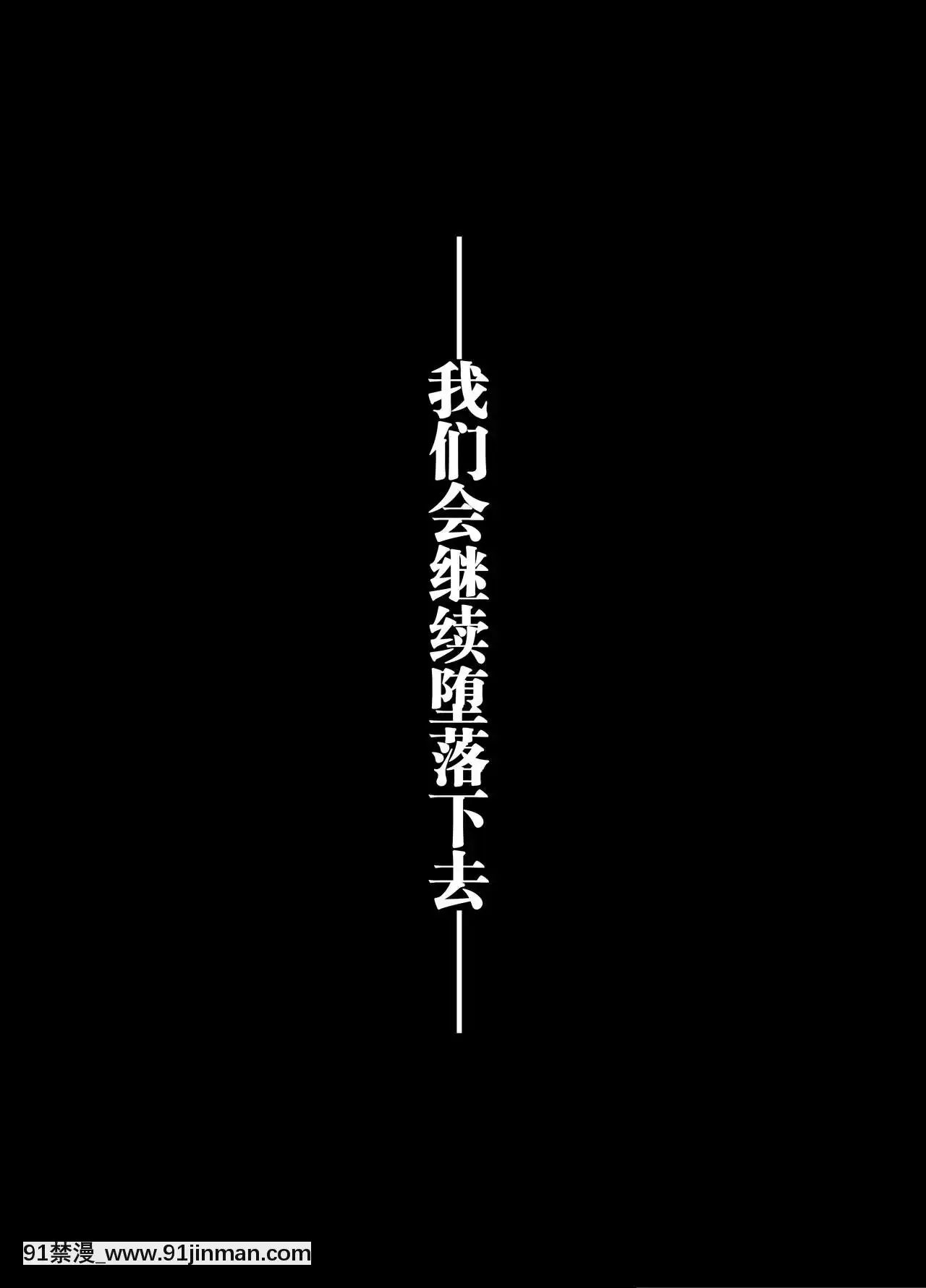 [不可視漢化][トトト]わがままで淋しがりやなふたなりの幼馴染が欲求不満になったので解消して上げる話[痴女 h漫]