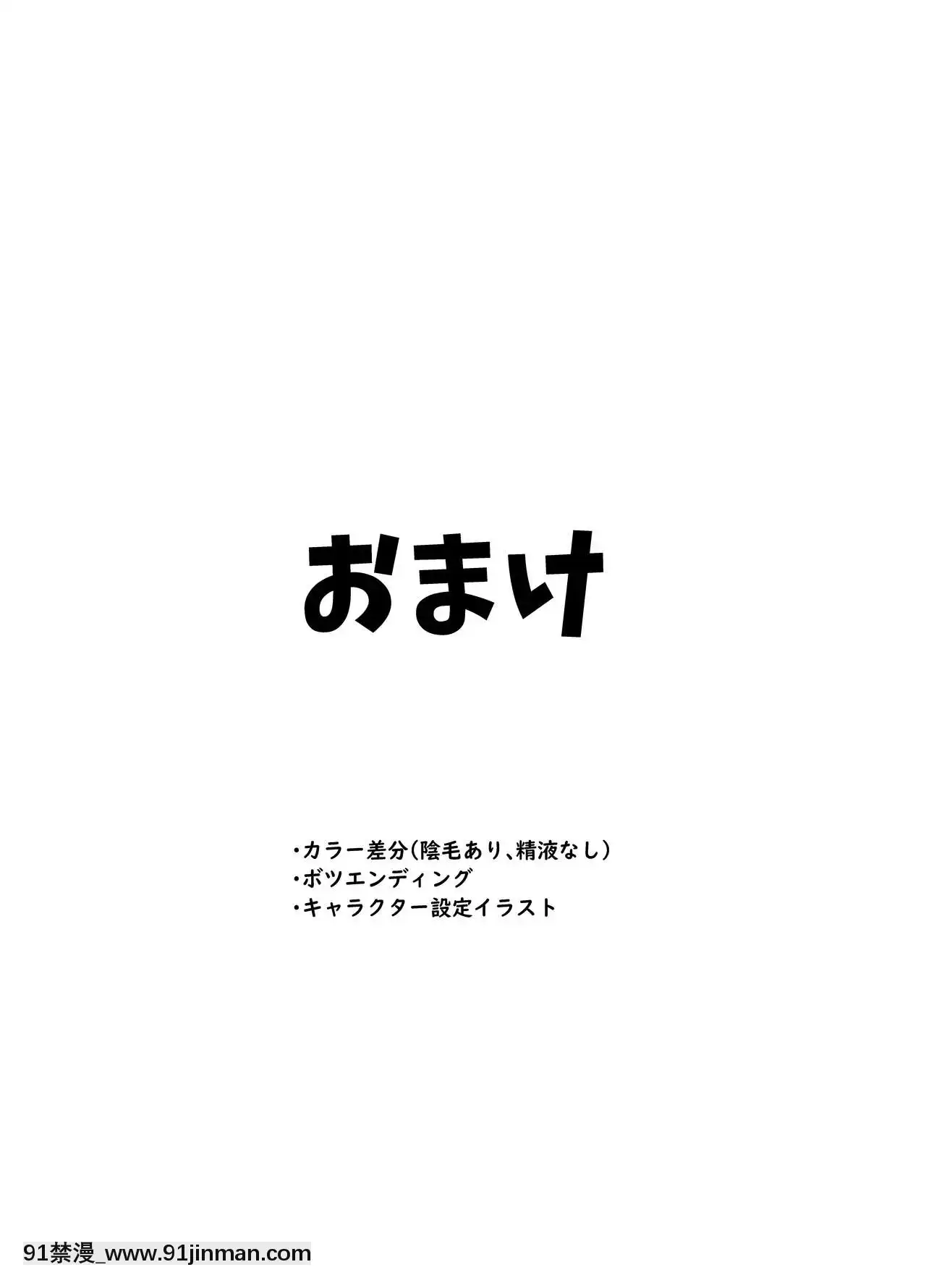 [不可視漢化][トトト]わがままで淋しがりやなふたなりの幼馴染が欲求不満になったので解消して上げる話[痴女 h漫]