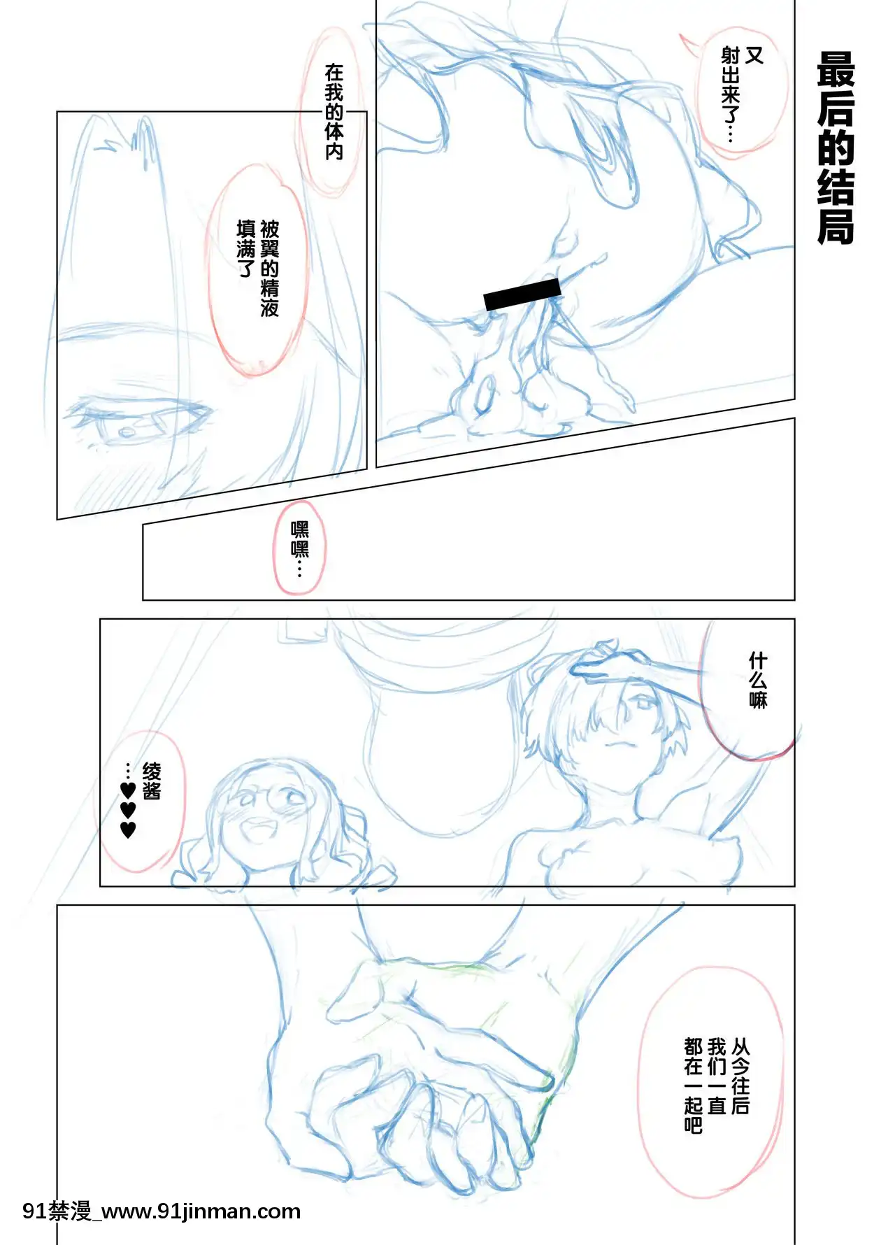 [不可視漢化][トトト]わがままで淋しがりやなふたなりの幼馴染が欲求不満になったので解消して上げる話[痴女 h漫]