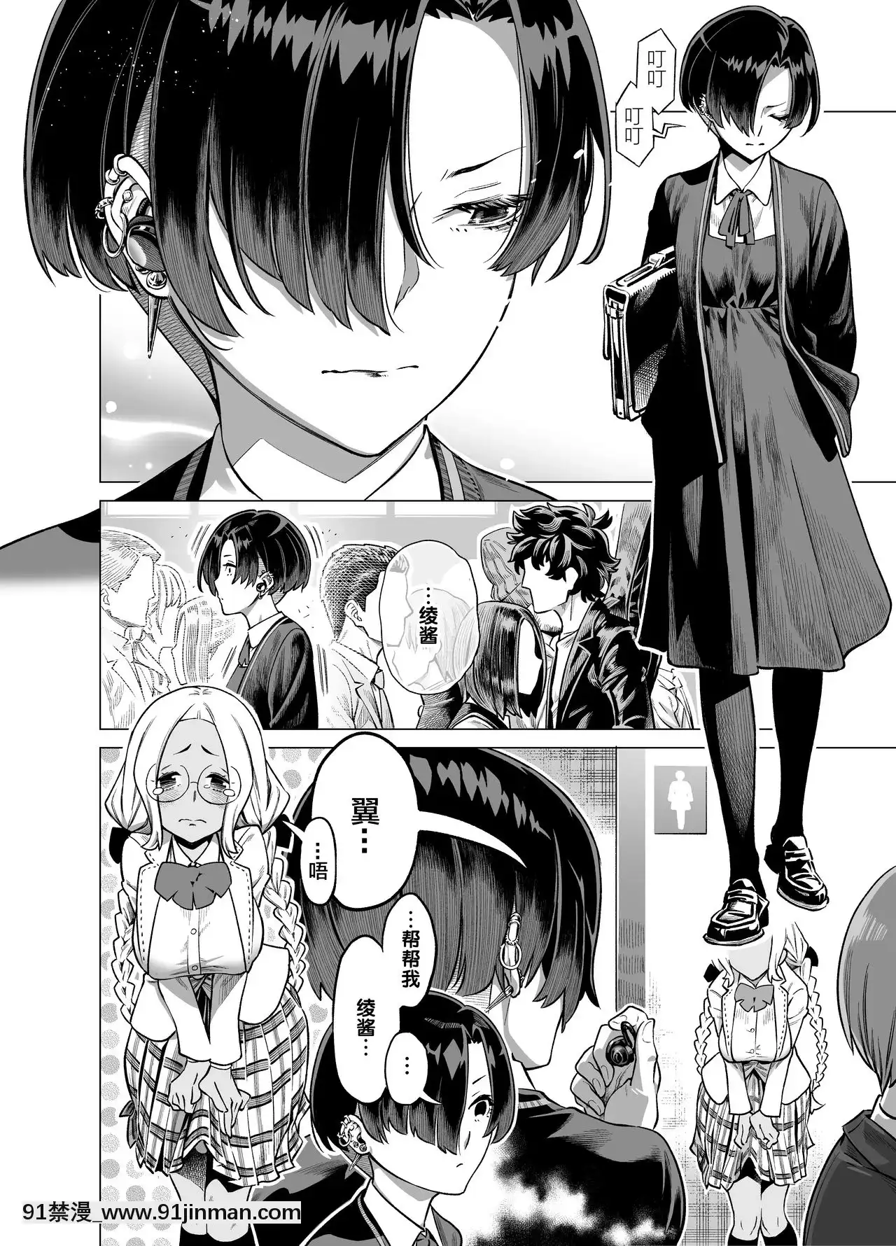 [不可視漢化][トトト]わがままで淋しがりやなふたなりの幼馴染が欲求不満になったので解消して上げる話[痴女 h漫]