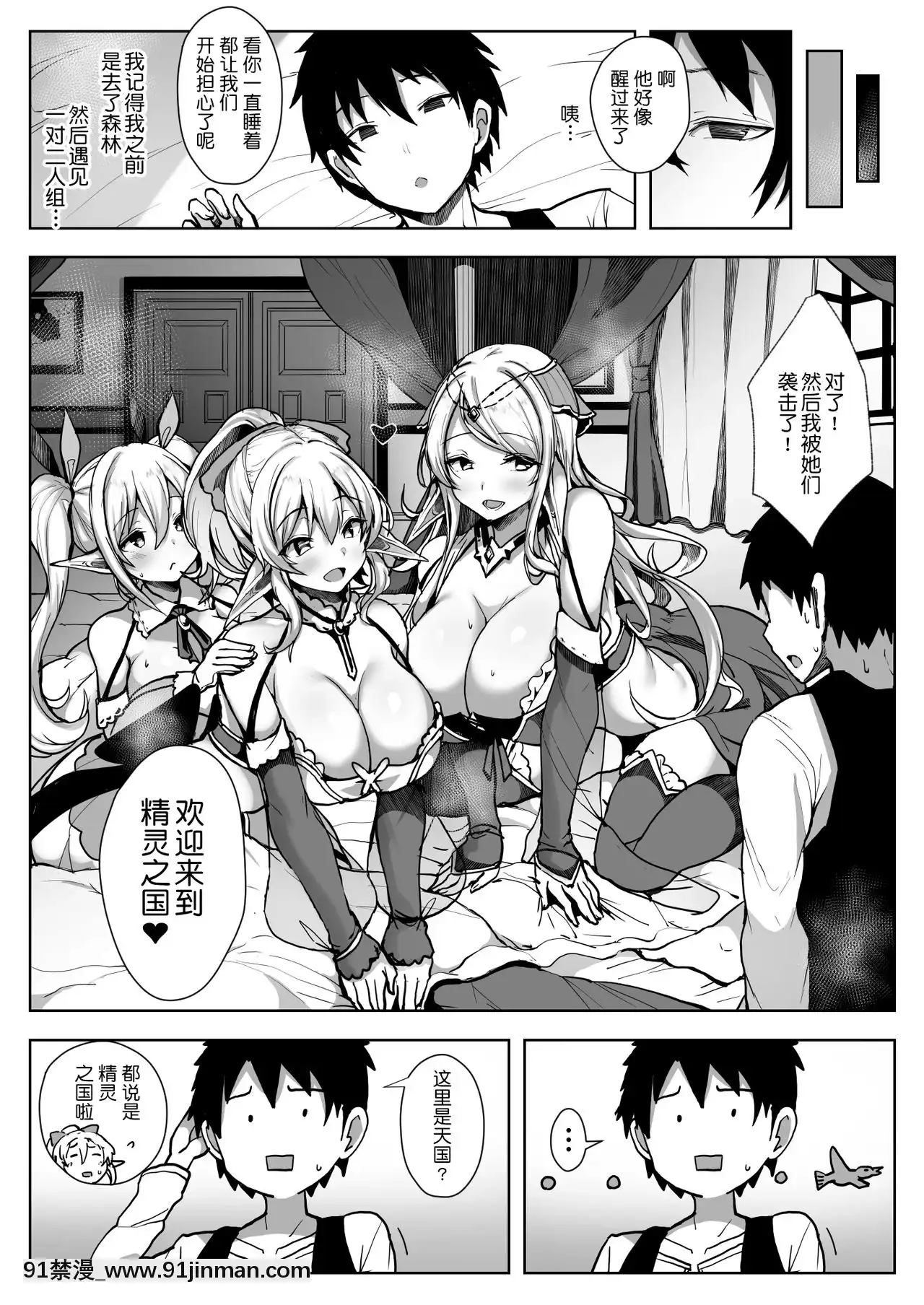 [diletta(おぱんちゅ)]エルフハーレム[三玖 h漫]