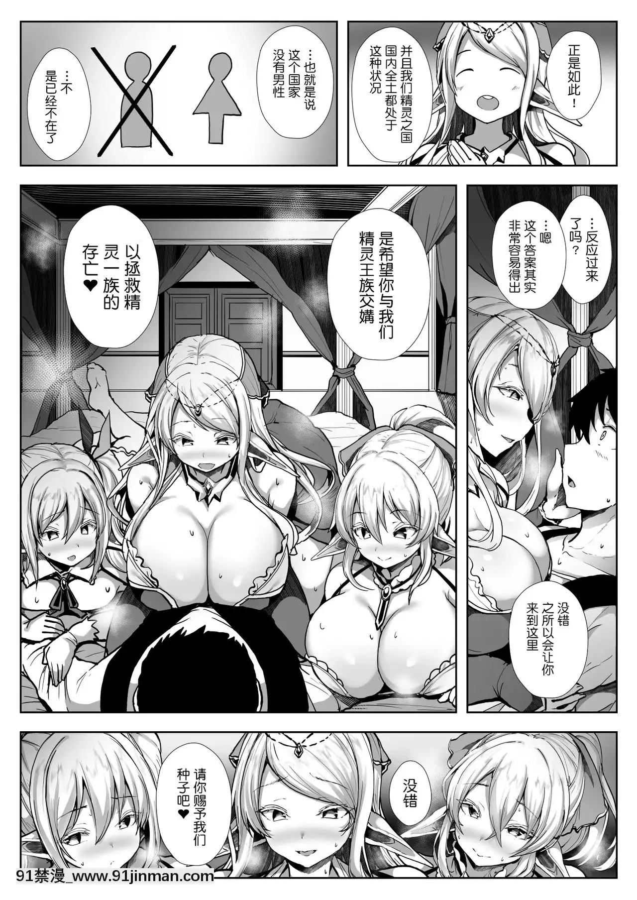 [diletta(おぱんちゅ)]エルフハーレム[三玖 h漫]
