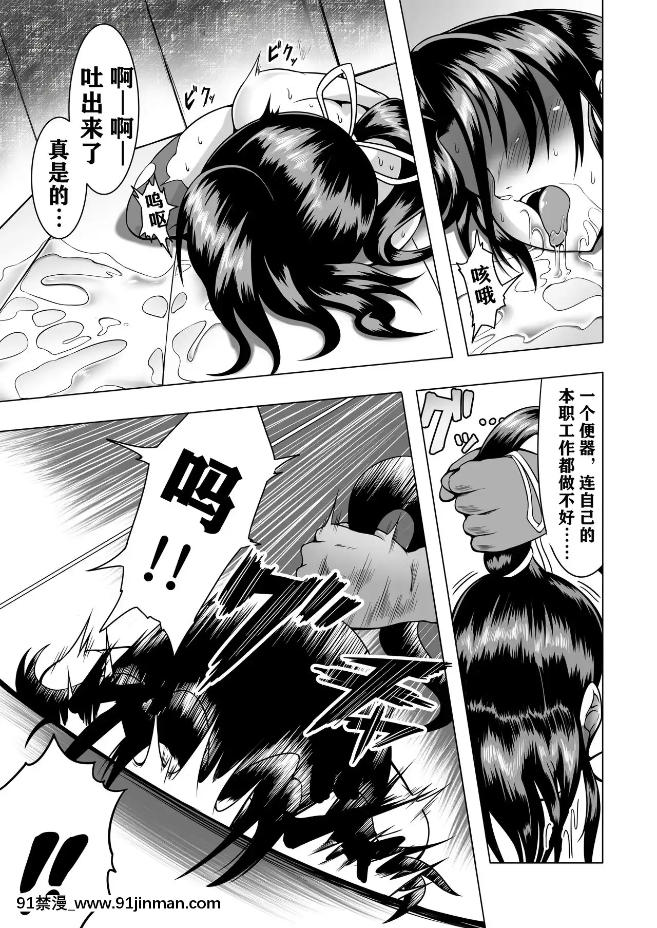 [雲月長空個人漢化][Fishneak(クロFn)]心屠拷憐慘(史上最強の弟子ケンイチ)[DL版][妹妹要注射 h漫]