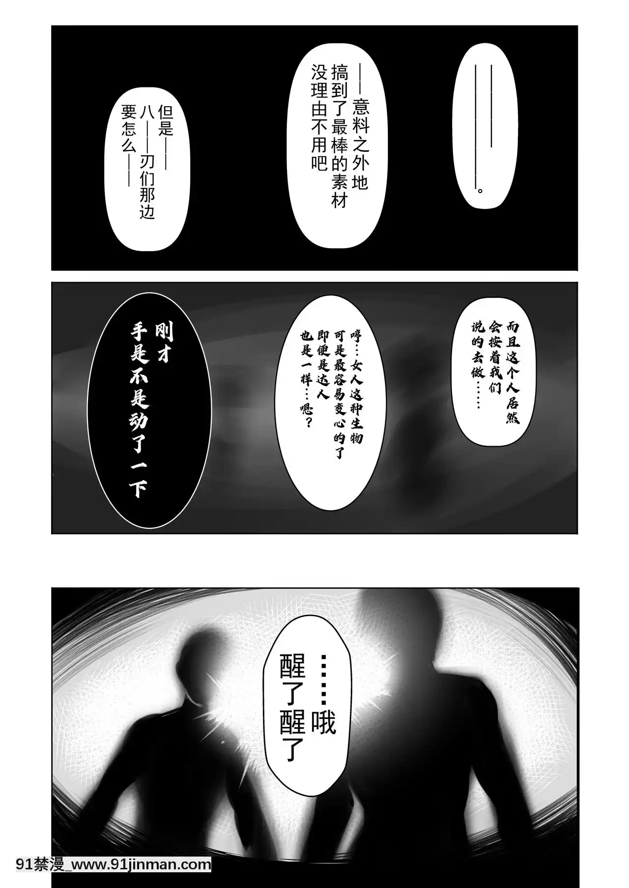 [雲月長空個人漢化][Fishneak(クロFn)]心屠拷憐慘(史上最強の弟子ケンイチ)[DL版][妹妹要注射 h漫]