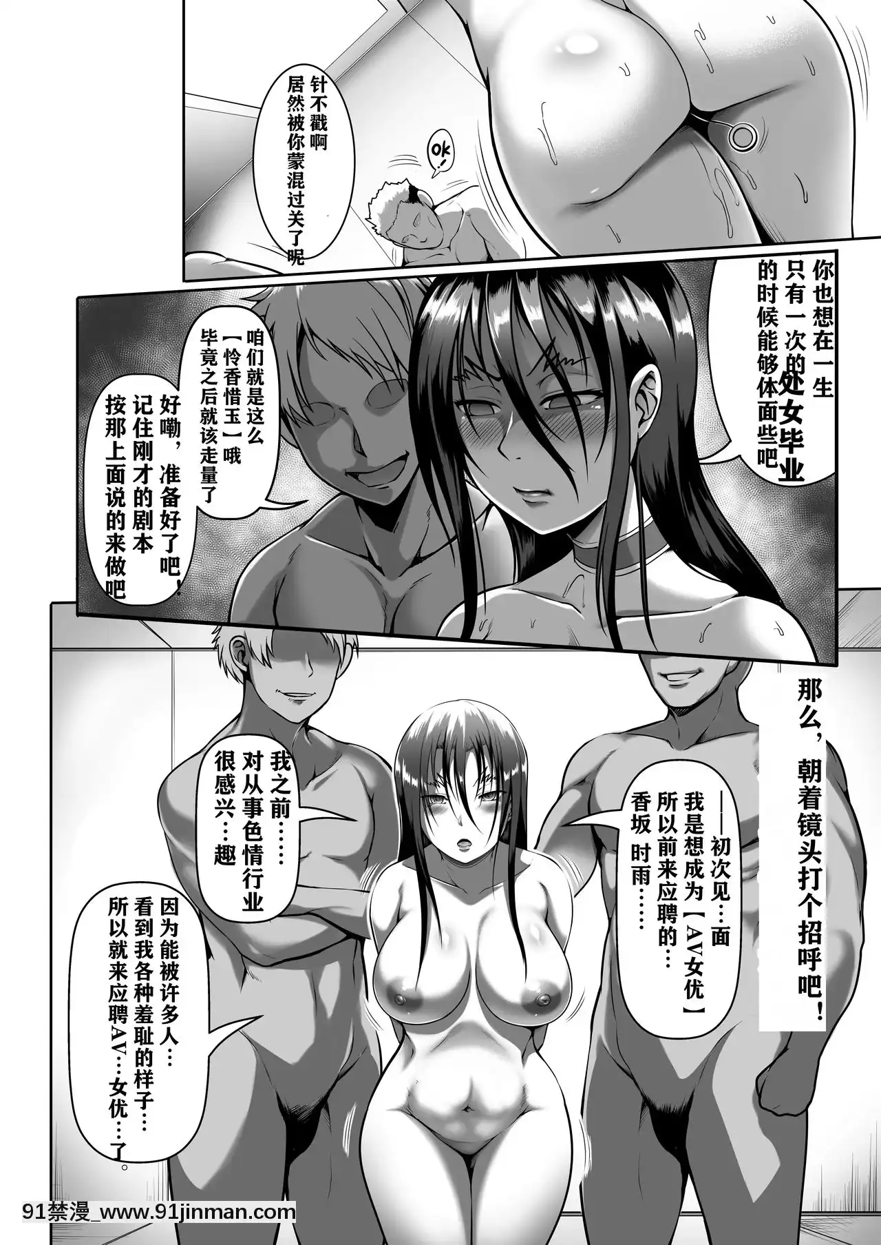 [雲月長空個人漢化][Fishneak(クロFn)]心屠拷憐慘(史上最強の弟子ケンイチ)[DL版][妹妹要注射 h漫]