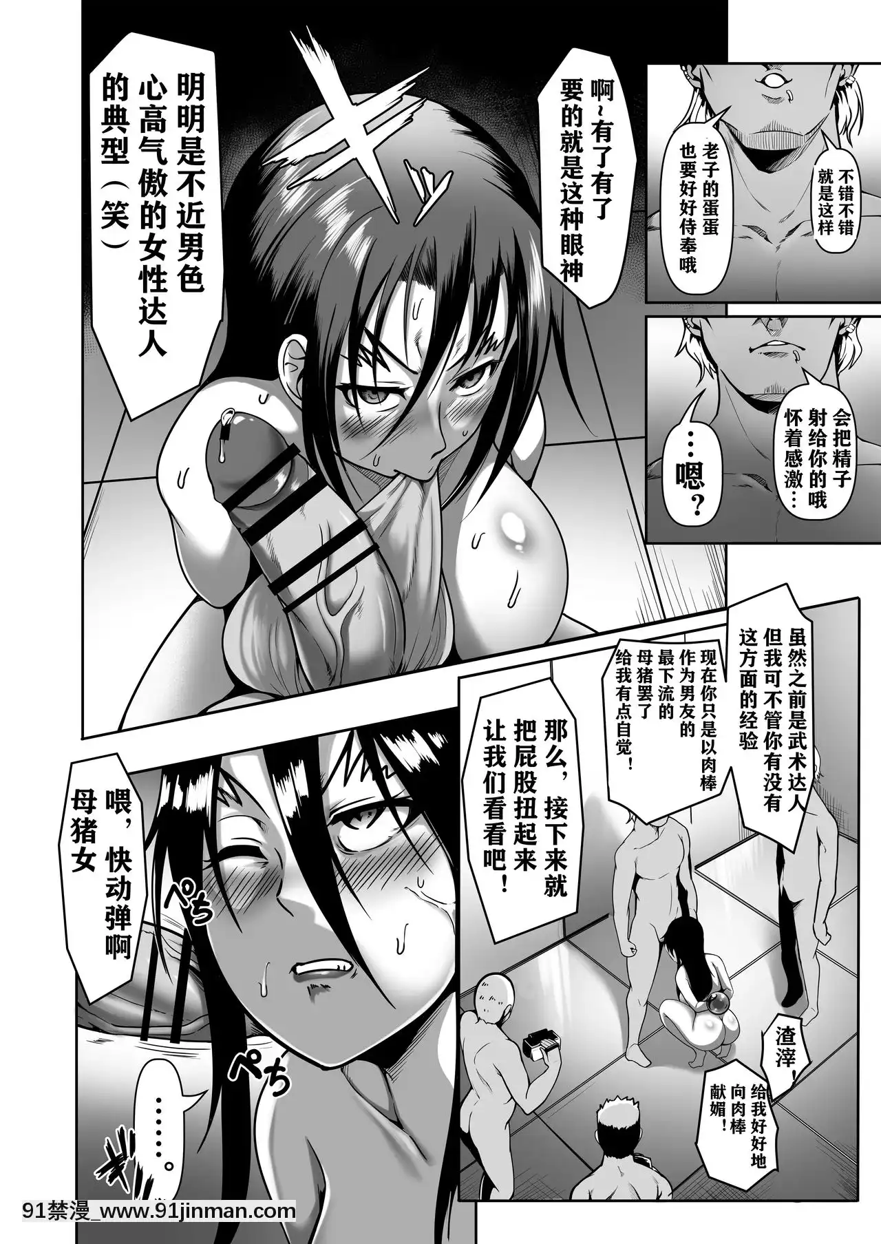 [雲月長空個人漢化][Fishneak(クロFn)]心屠拷憐慘(史上最強の弟子ケンイチ)[DL版][妹妹要注射 h漫]