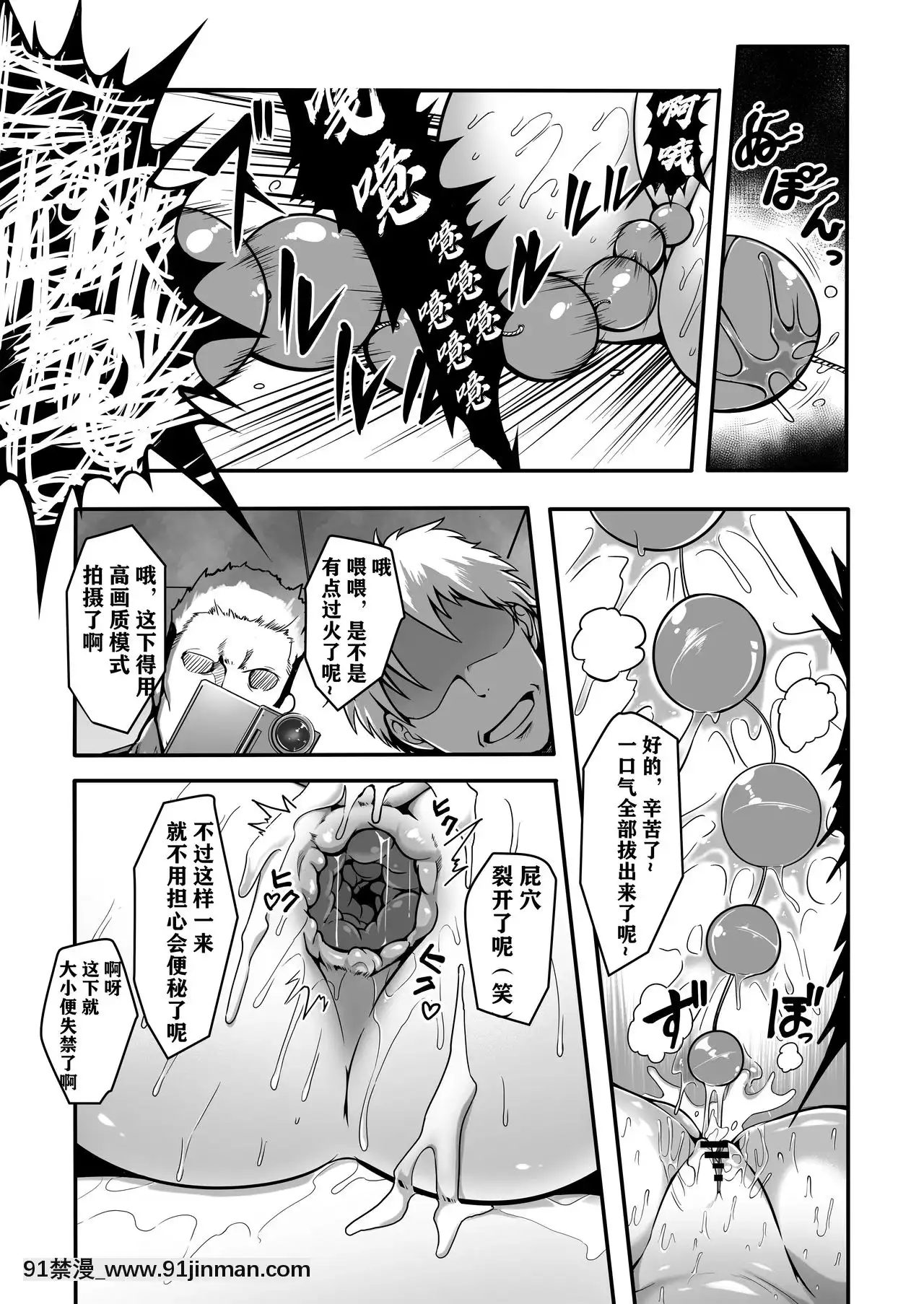 [雲月長空個人漢化][Fishneak(クロFn)]心屠拷憐慘(史上最強の弟子ケンイチ)[DL版][妹妹要注射 h漫]