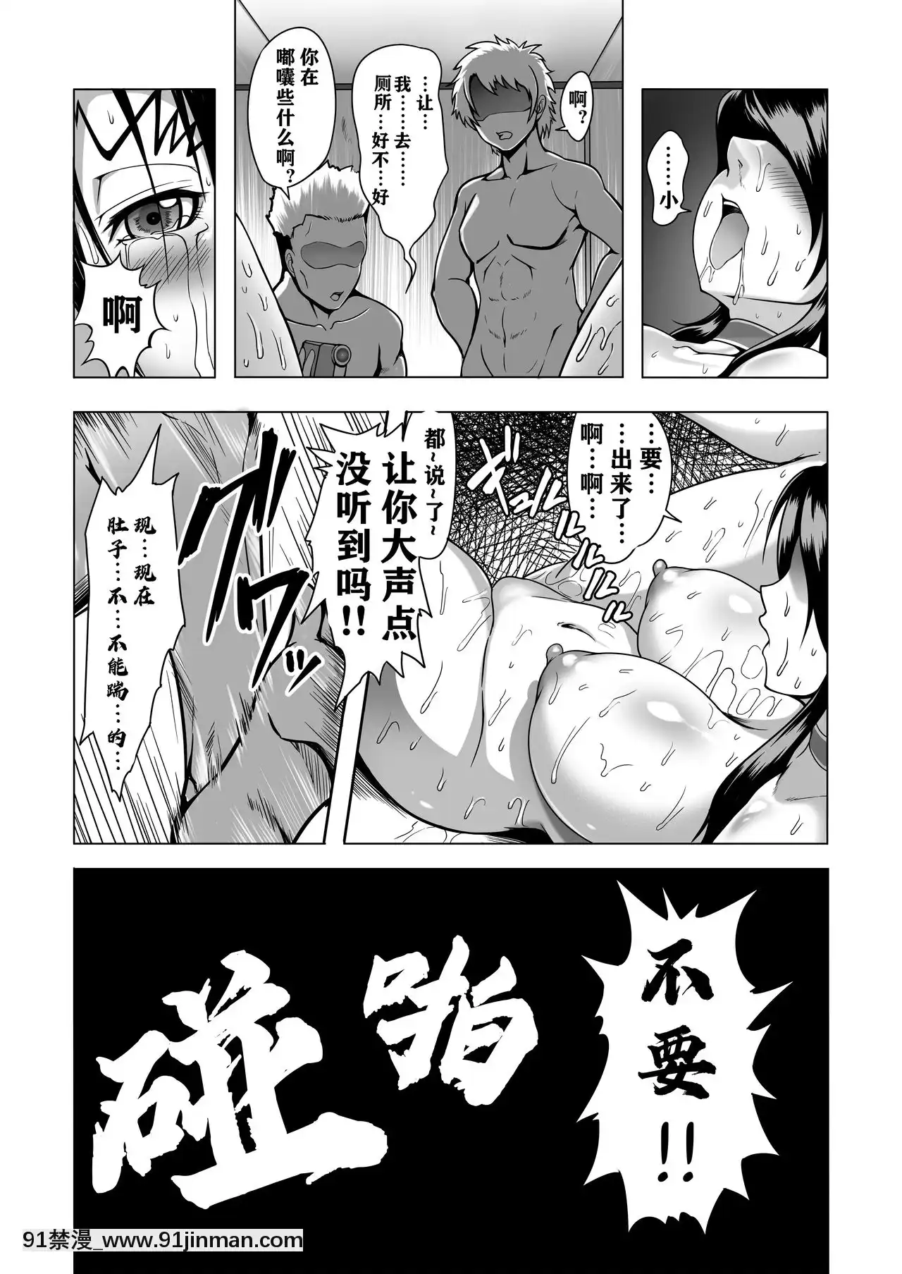 [雲月長空個人漢化][Fishneak(クロFn)]心屠拷憐慘(史上最強の弟子ケンイチ)[DL版][妹妹要注射 h漫]