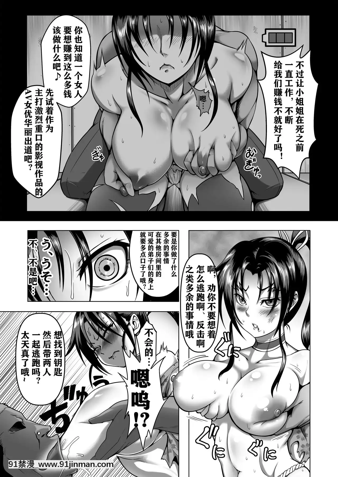 [雲月長空個人漢化][Fishneak(クロFn)]心屠拷憐慘(史上最強の弟子ケンイチ)[DL版][妹妹要注射 h漫]