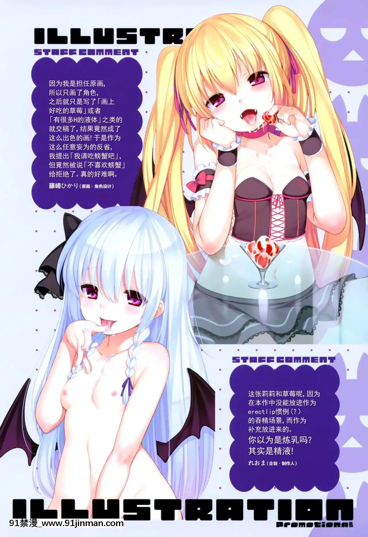 [Tổng hợp của công ty] [Electrip] Chibi Pia Etch và Bitch Privilege Book Ver.Lycoris[truyện tranh khủng long tiền sử]