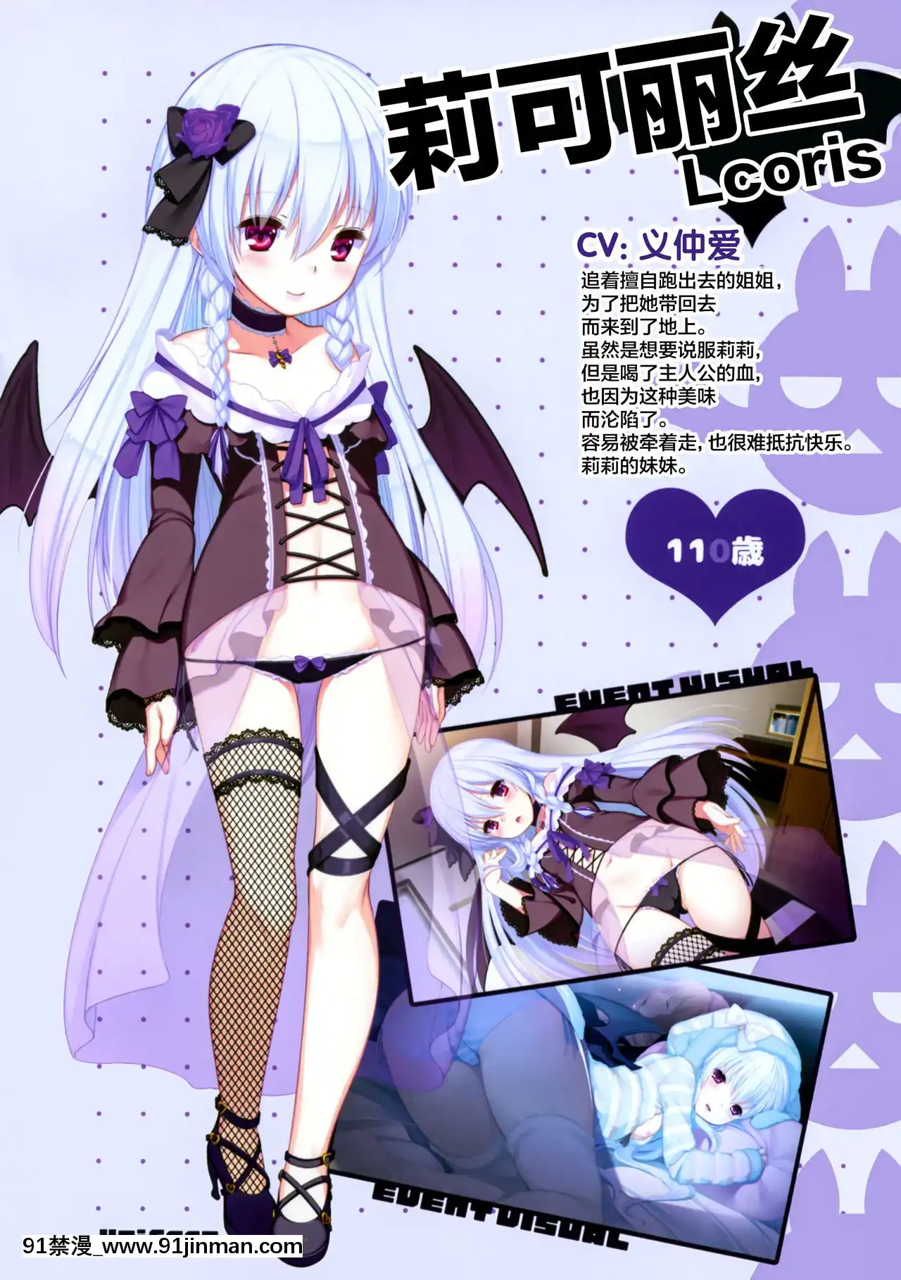 [Tổng hợp của công ty] [Electrip] Chibi Pia Etch và Bitch Privilege Book Ver.Lycoris[truyện tranh khủng long tiền sử]