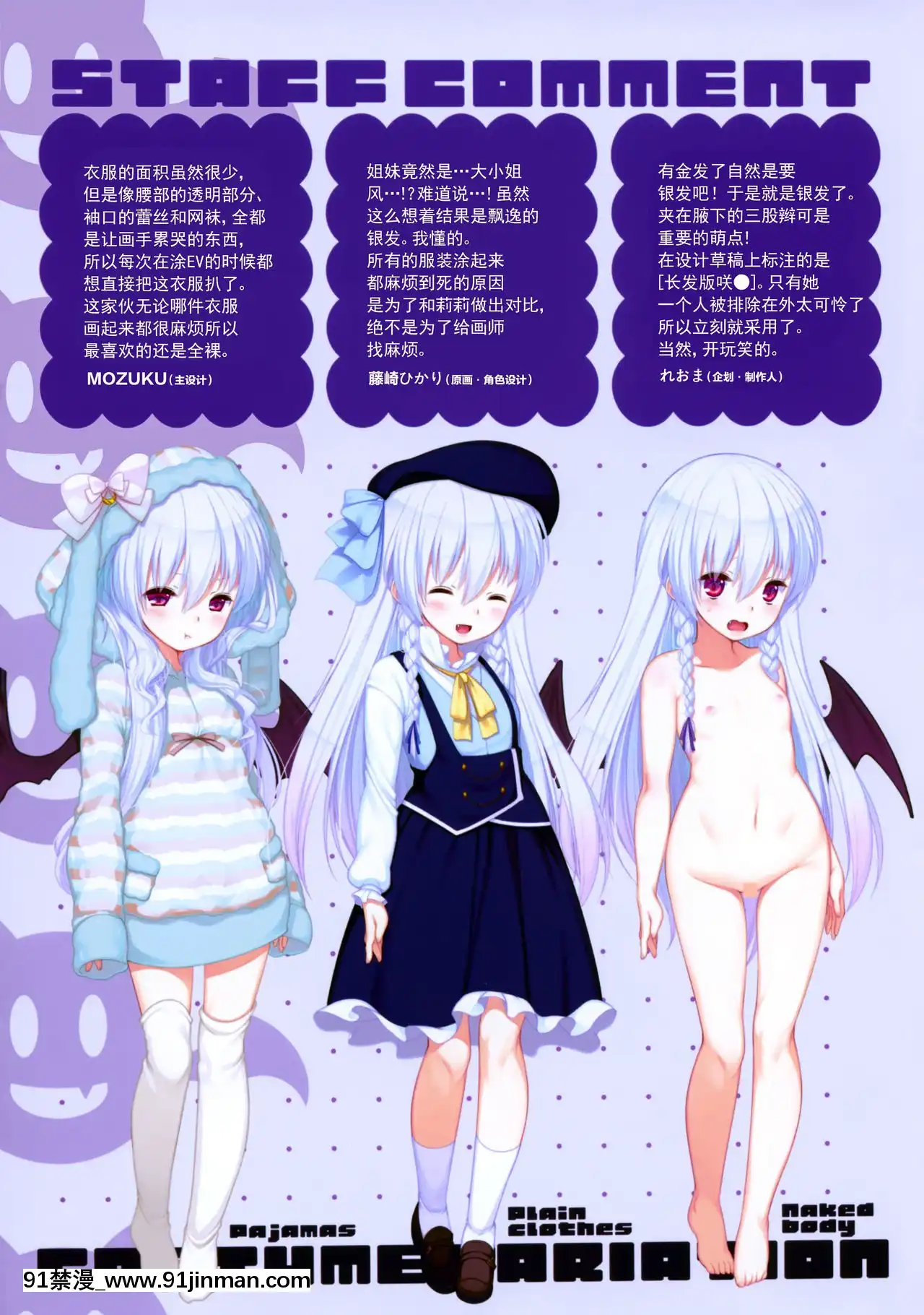 [Tổng hợp của công ty] [Electrip] Chibi Pia Etch và Bitch Privilege Book Ver.Lycoris[truyện tranh khủng long tiền sử]