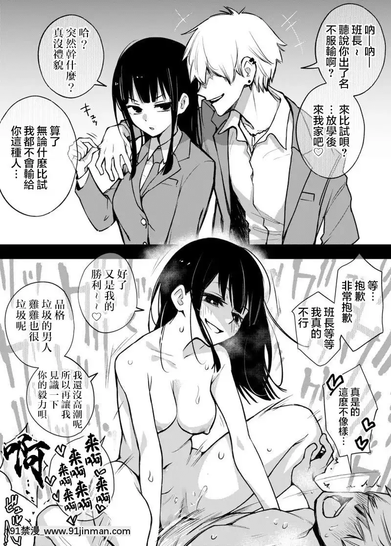 [Fantia][どじろー]委員長は墮とせない【完全版】[中國翻訳][魷魚遊戲 18禁]
