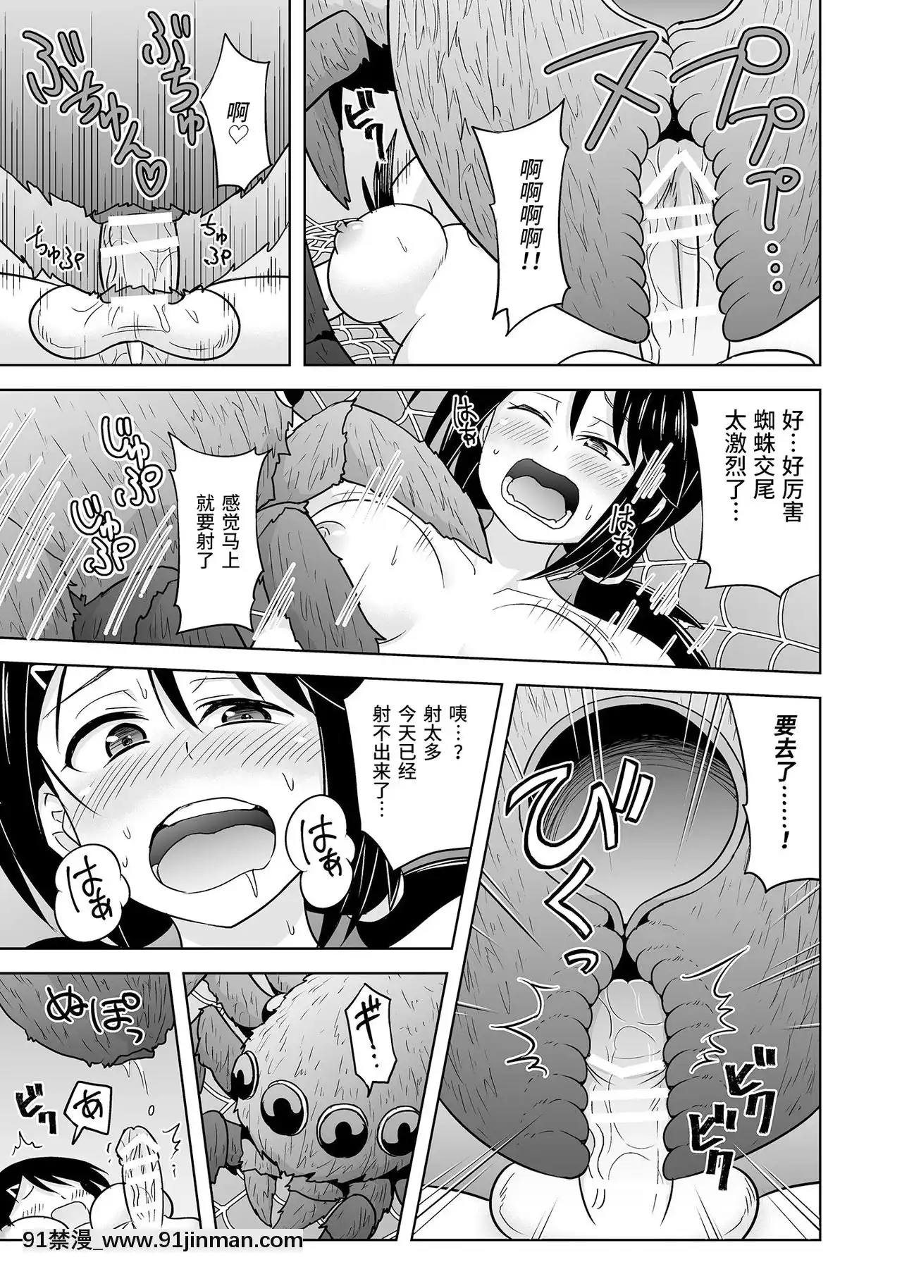 [紫苑漢化組][ヒツマブシ]おかせる昆蟲パーク![攻殼機動隊 h漫]