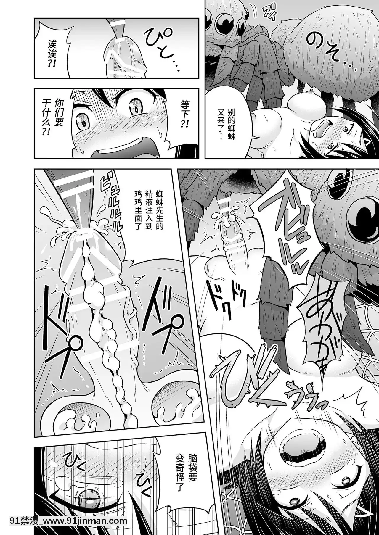 [紫苑漢化組][ヒツマブシ]おかせる昆蟲パーク![攻殼機動隊 h漫]