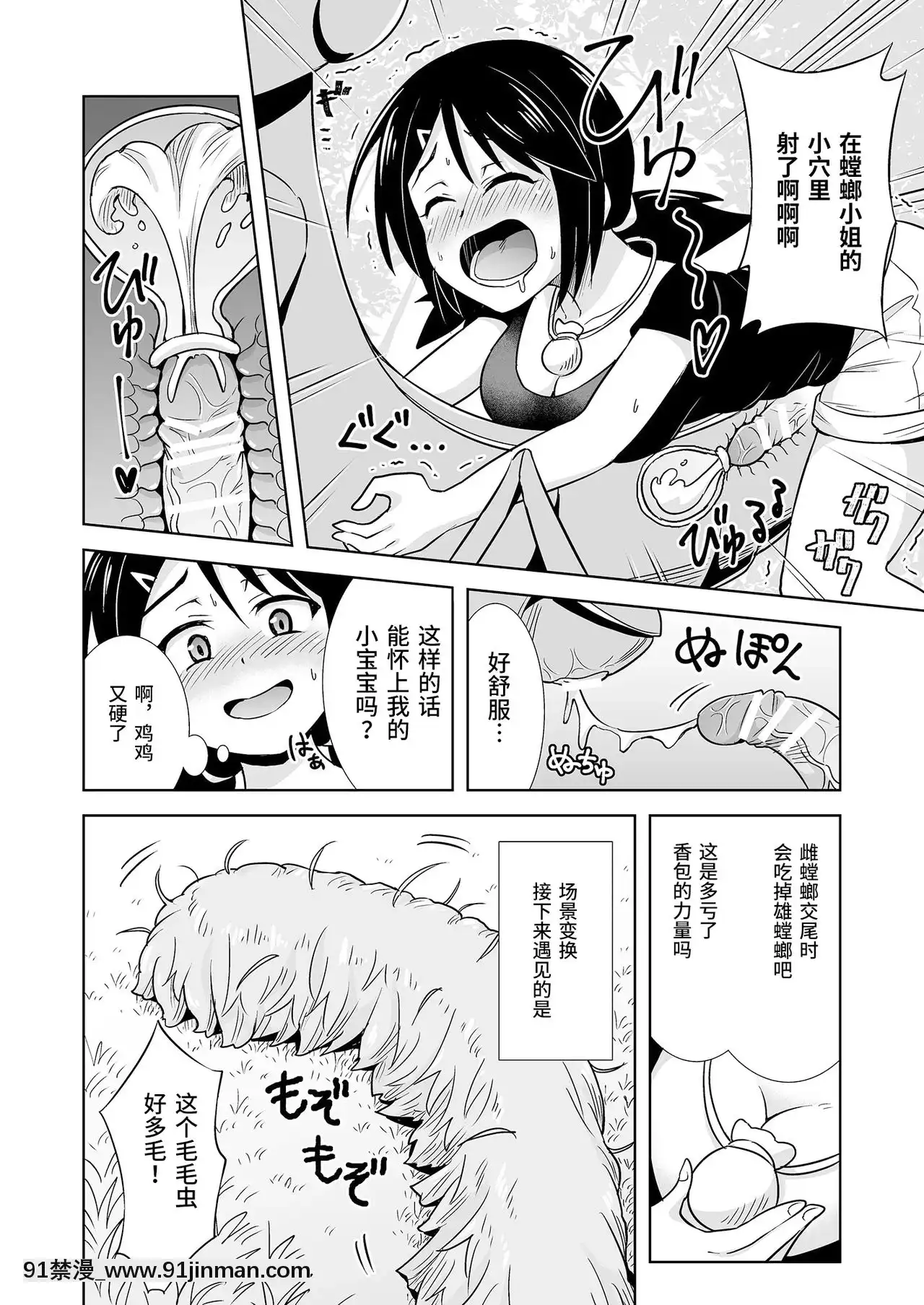 [紫苑漢化組][ヒツマブシ]おかせる昆蟲パーク![攻殼機動隊 h漫]