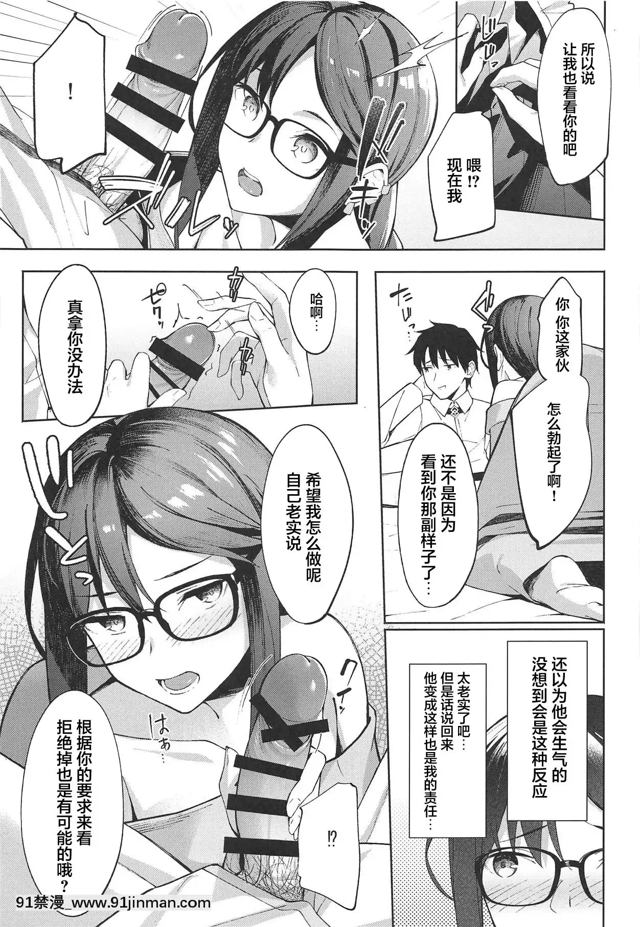 [他是好中国人](COMIC1☆15)[PiroPirogo (Umihotaru Harumare)]Noum Chaldea no Vampire san (Fate/GrandOrder)[e hentai h漫]