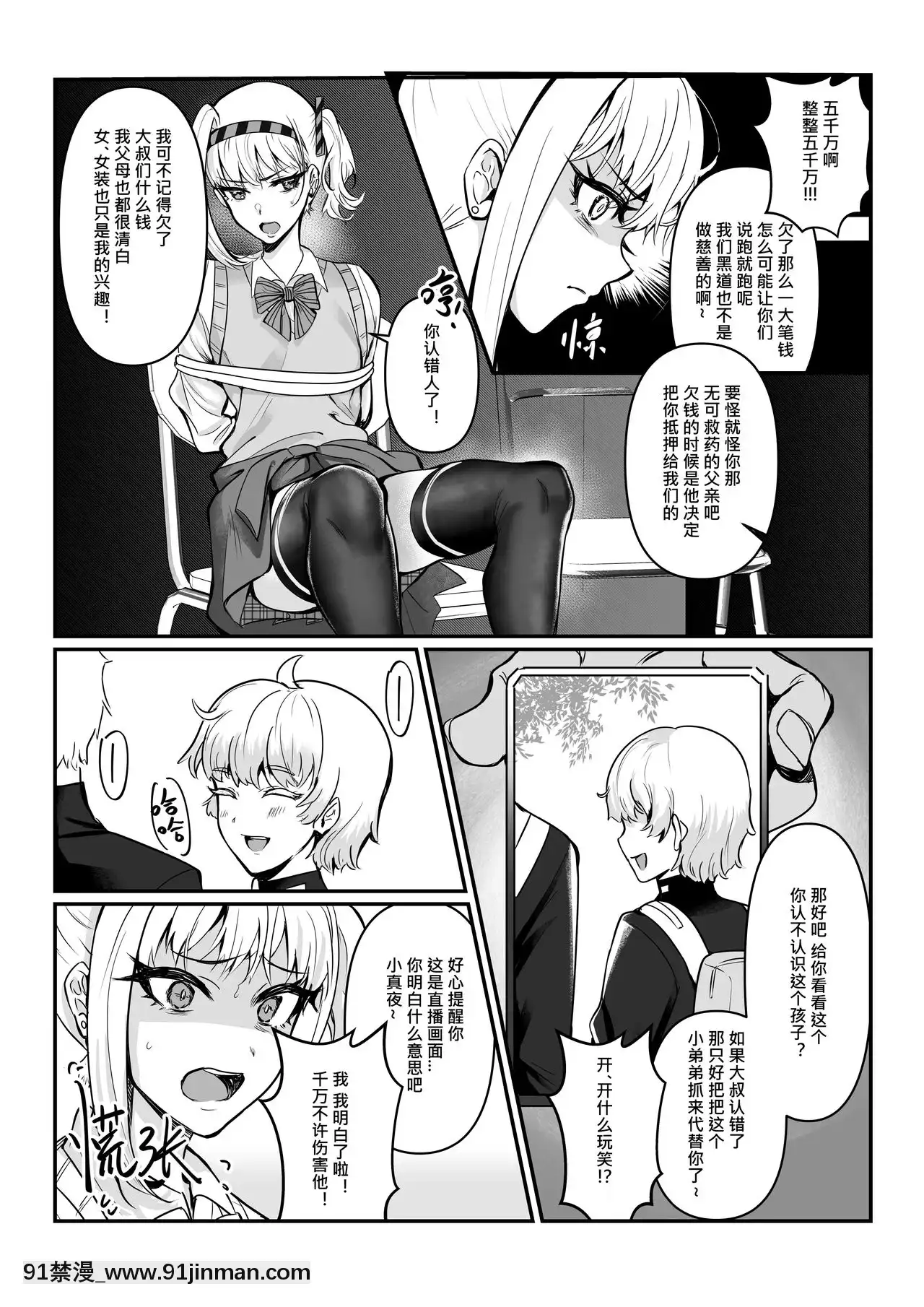 [正経同人(たまこ)]真夜ちゃんのAV調教デビュー[中國語][DL版][月野兔和地場衞 h漫畫]