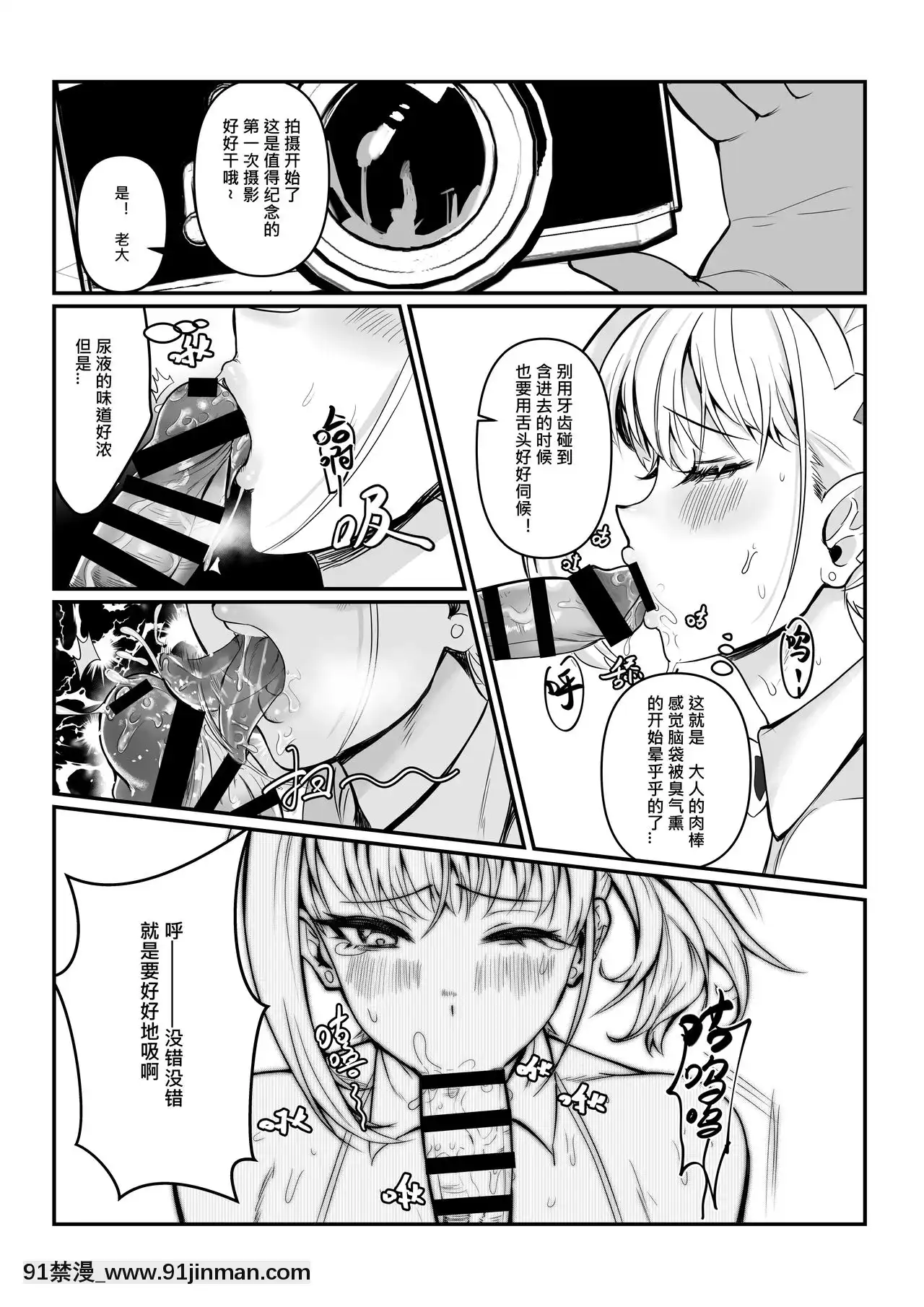 [正経同人(たまこ)]真夜ちゃんのAV調教デビュー[中國語][DL版][月野兔和地場衞 h漫畫]