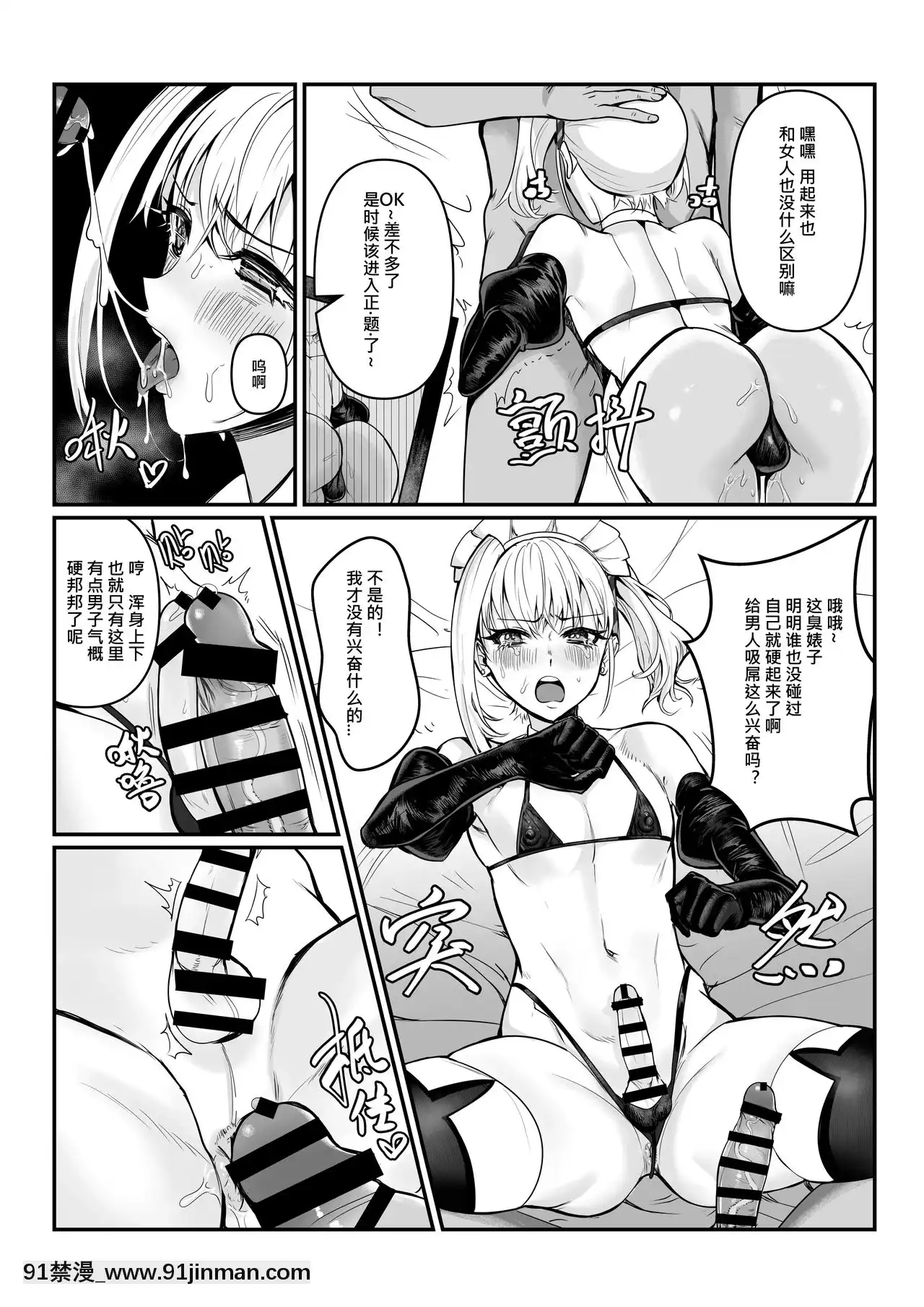 [正経同人(たまこ)]真夜ちゃんのAV調教デビュー[中國語][DL版][月野兔和地場衞 h漫畫]