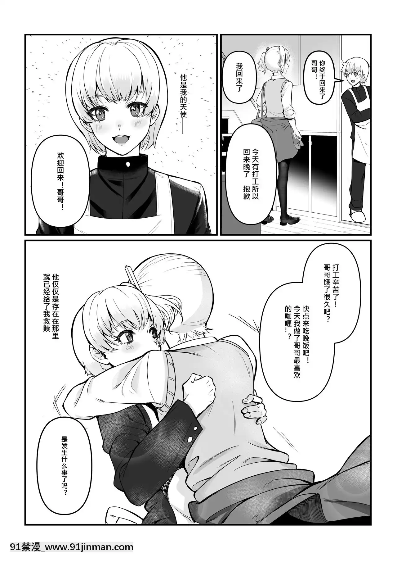 [正経同人(たまこ)]真夜ちゃんのAV調教デビュー[中國語][DL版][月野兔和地場衞 h漫畫]