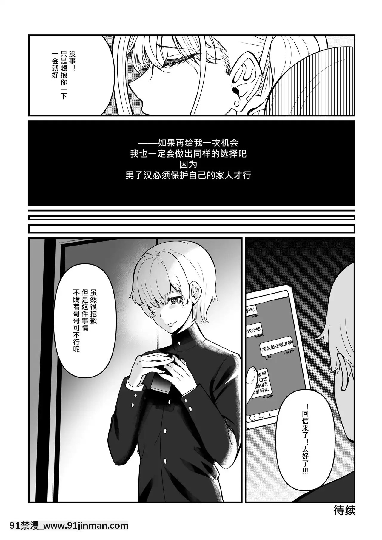 [正経同人(たまこ)]真夜ちゃんのAV調教デビュー[中國語][DL版][月野兔和地場衞 h漫畫]