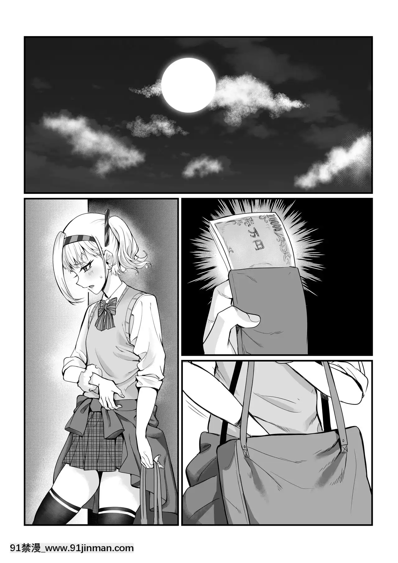 [正経同人(たまこ)]真夜ちゃんのAV調教デビュー[中國語][DL版][月野兔和地場衞 h漫畫]