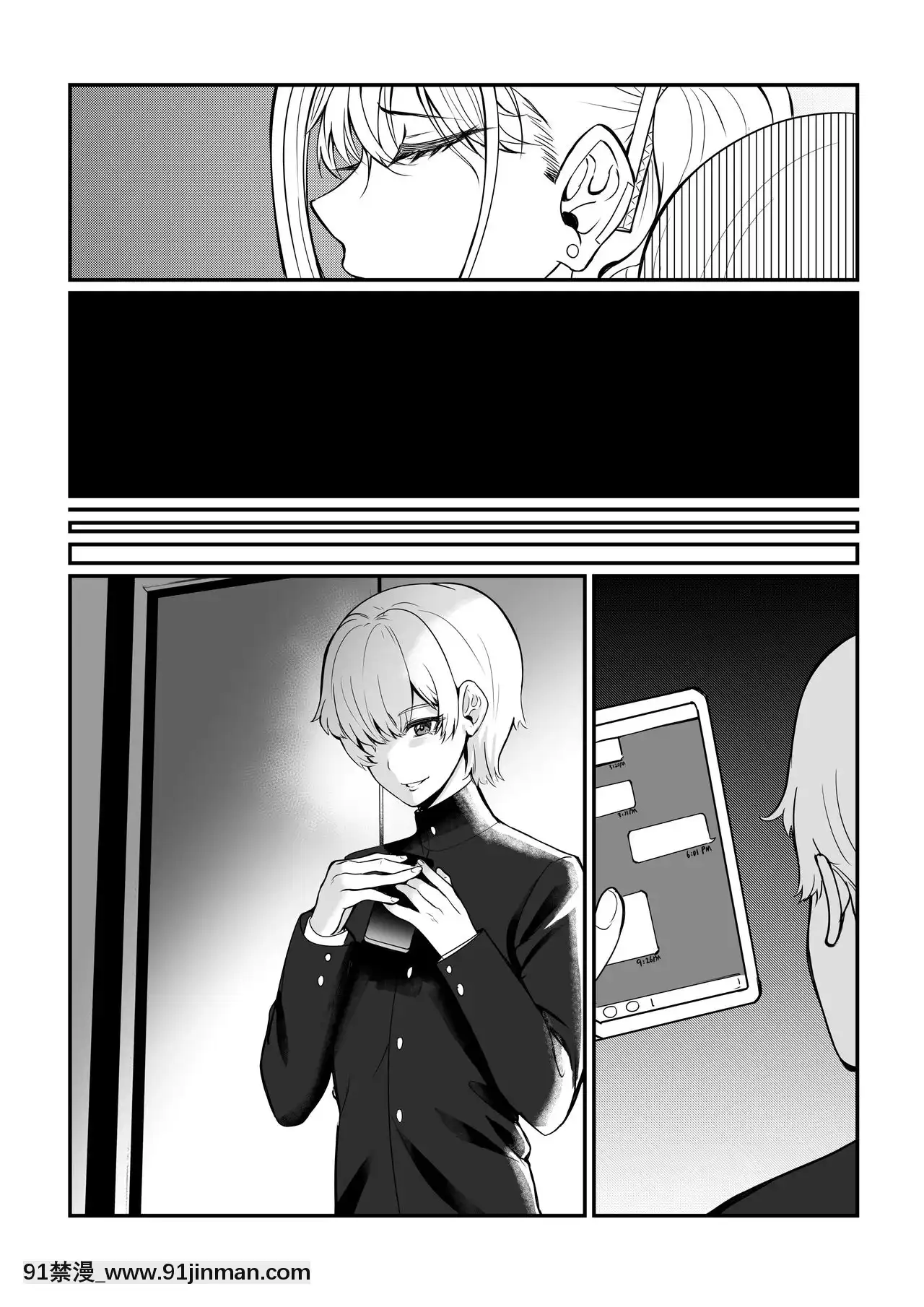[正経同人(たまこ)]真夜ちゃんのAV調教デビュー[中國語][DL版][月野兔和地場衞 h漫畫]