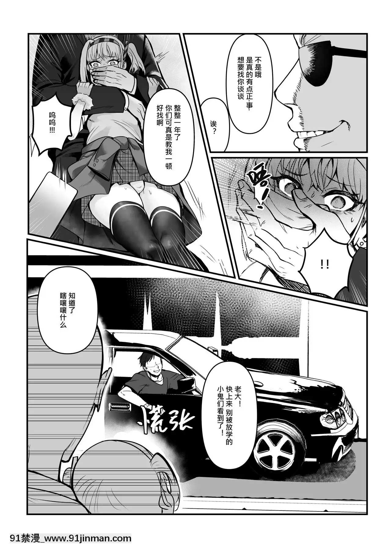 [正経同人(たまこ)]真夜ちゃんのAV調教デビュー[中國語][DL版][月野兔和地場衞 h漫畫]