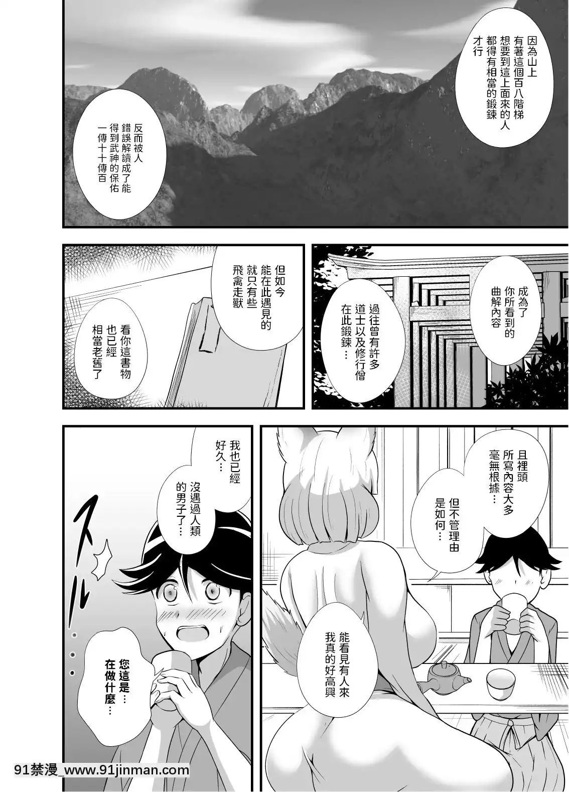 [ClaClaClala(Aokura)]ようこそ妖狐の湯[中國翻訳][DL版][成人 h漫 全彩]