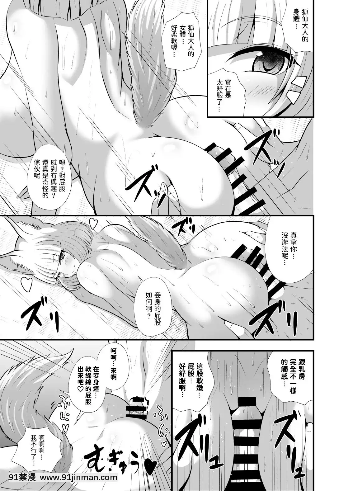 [ClaClaClala(Aokura)]ようこそ妖狐の湯[中國翻訳][DL版][成人 h漫 全彩]