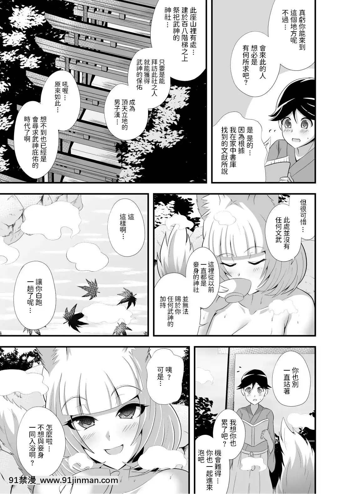 [ClaClaClala(Aokura)]ようこそ妖狐の湯[中國翻訳][DL版][成人 h漫 全彩]